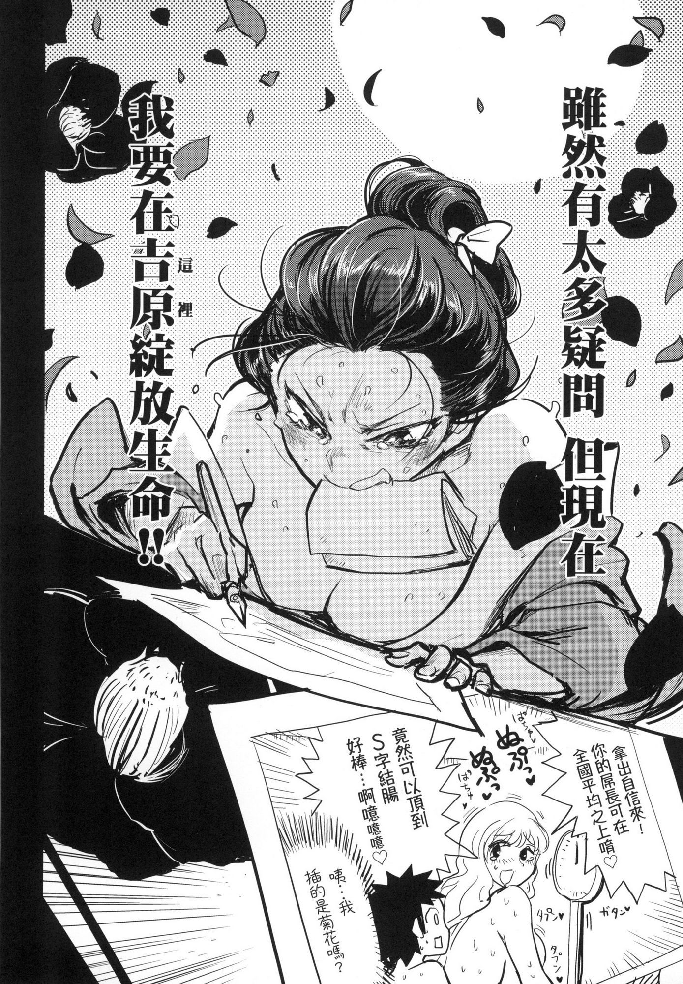 [風的工房][火鳥] 快楽ヒストリエ 1 快樂天歷史漫談 1