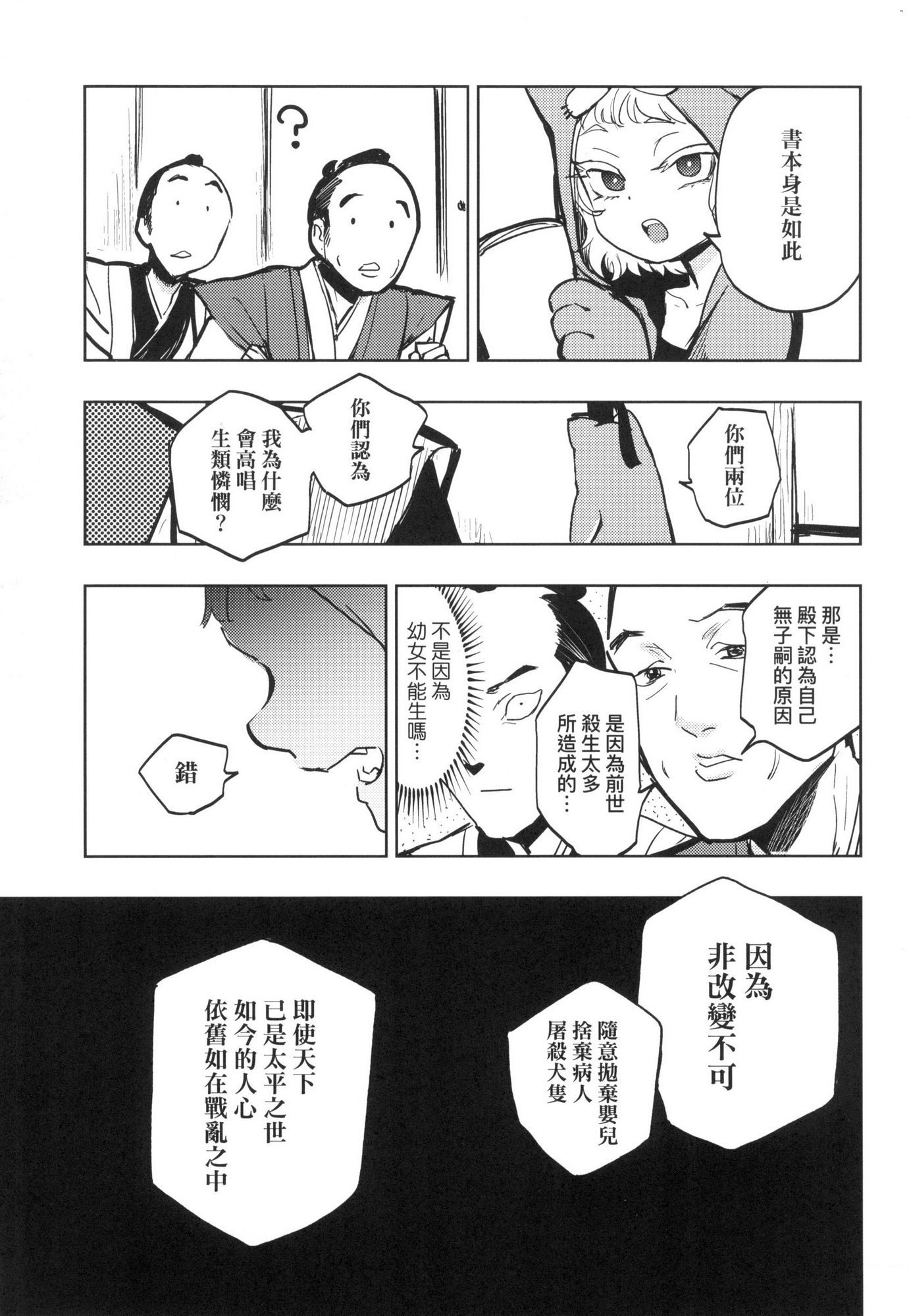 [風的工房][火鳥] 快楽ヒストリエ 1 快樂天歷史漫談 1