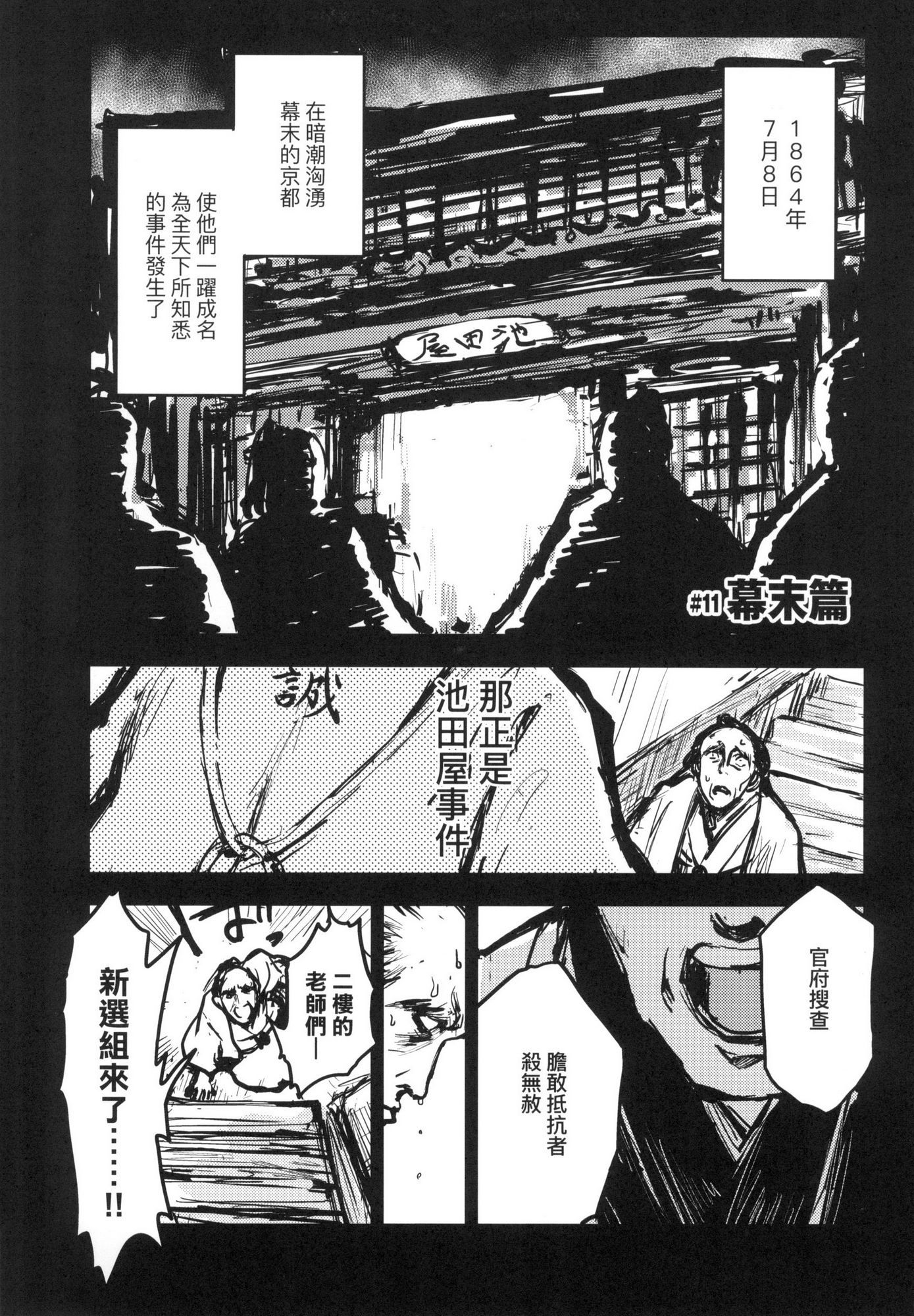 [風的工房][火鳥] 快楽ヒストリエ 1 快樂天歷史漫談 1