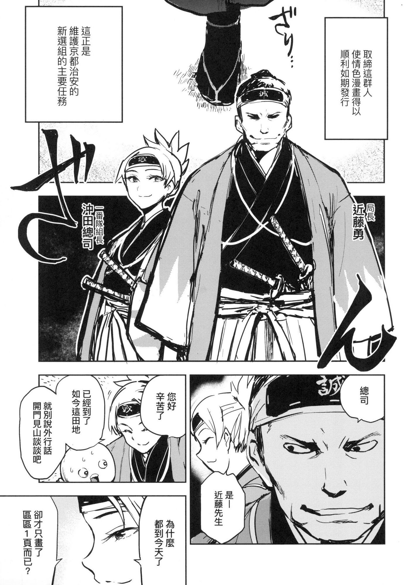 [風的工房][火鳥] 快楽ヒストリエ 1 快樂天歷史漫談 1