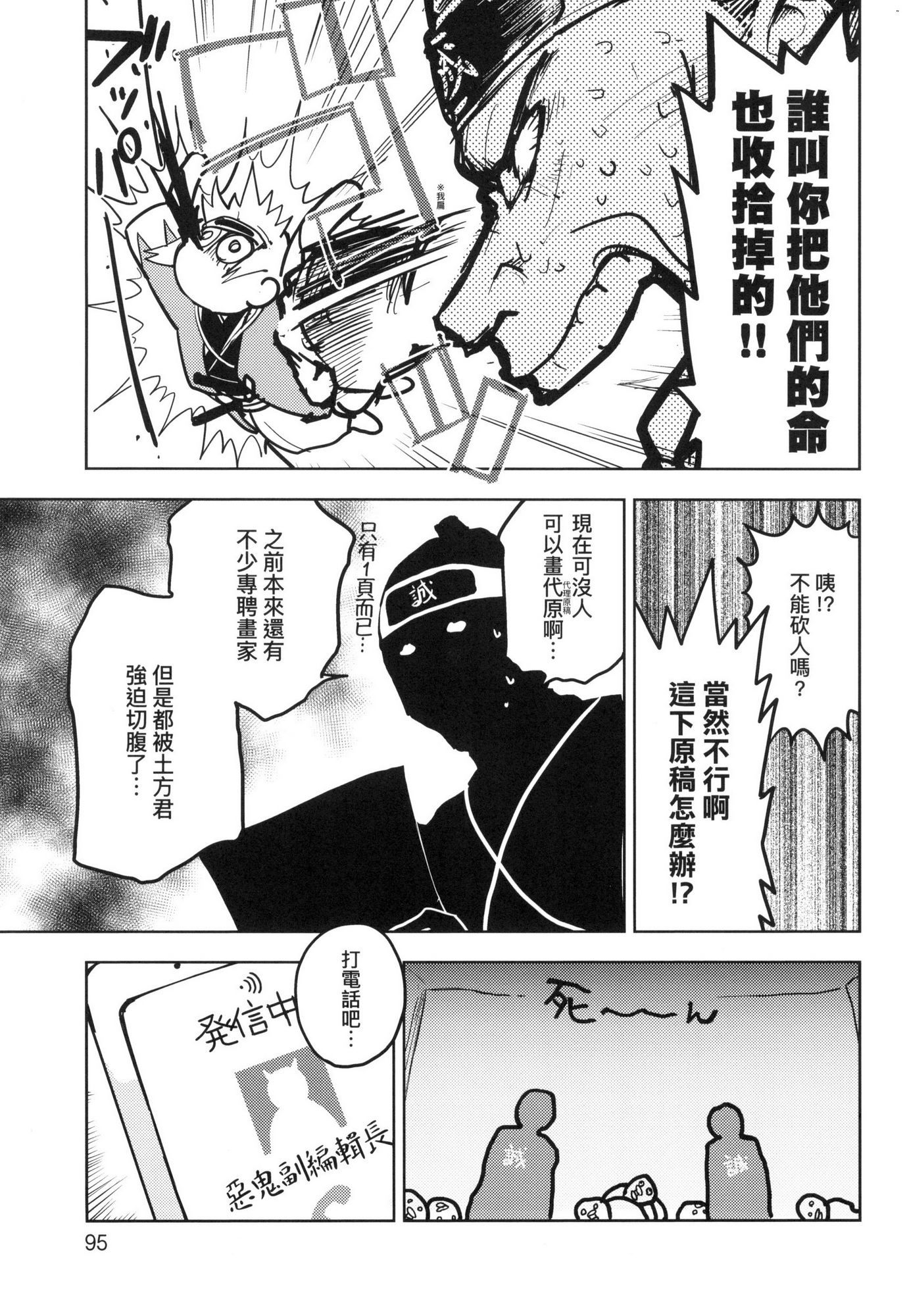 [風的工房][火鳥] 快楽ヒストリエ 1 快樂天歷史漫談 1