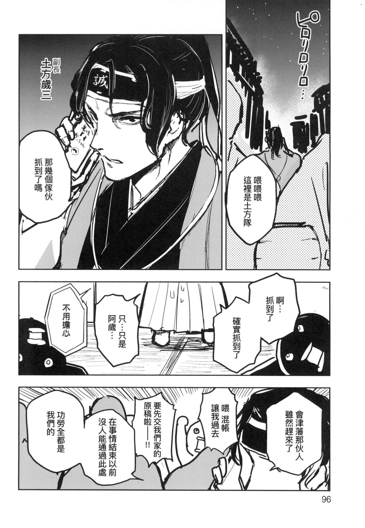 [風的工房][火鳥] 快楽ヒストリエ 1 快樂天歷史漫談 1