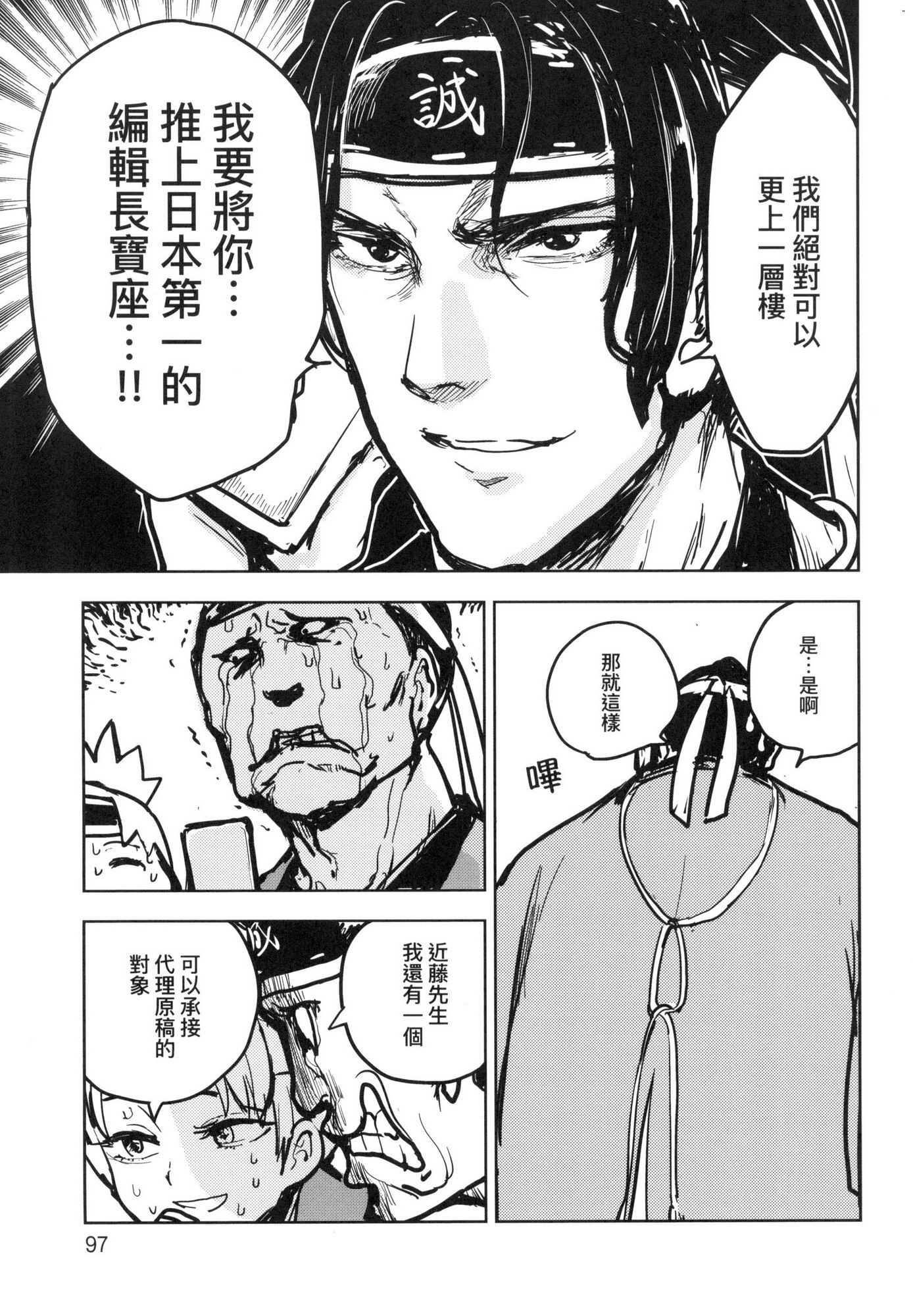 [風的工房][火鳥] 快楽ヒストリエ 1 快樂天歷史漫談 1