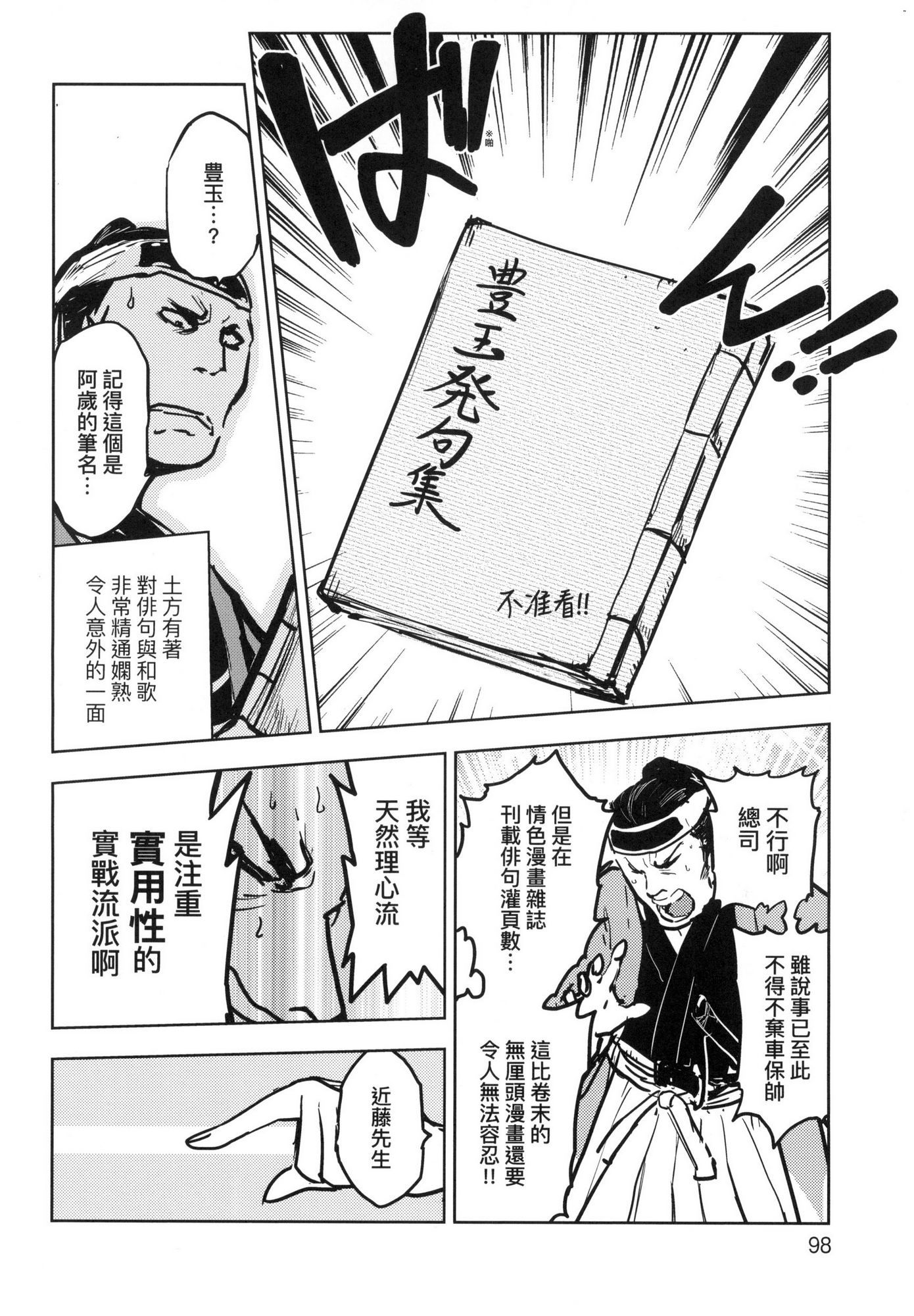 [風的工房][火鳥] 快楽ヒストリエ 1 快樂天歷史漫談 1