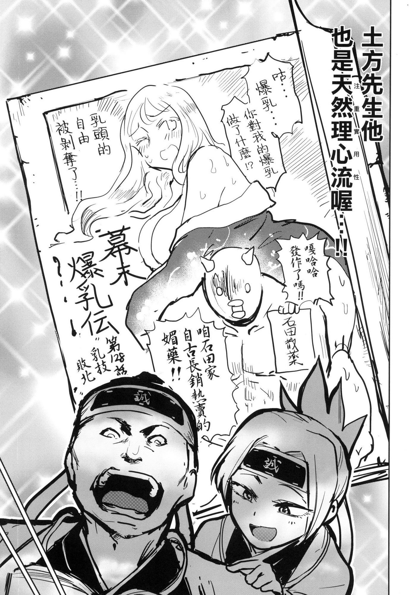 [風的工房][火鳥] 快楽ヒストリエ 1 快樂天歷史漫談 1