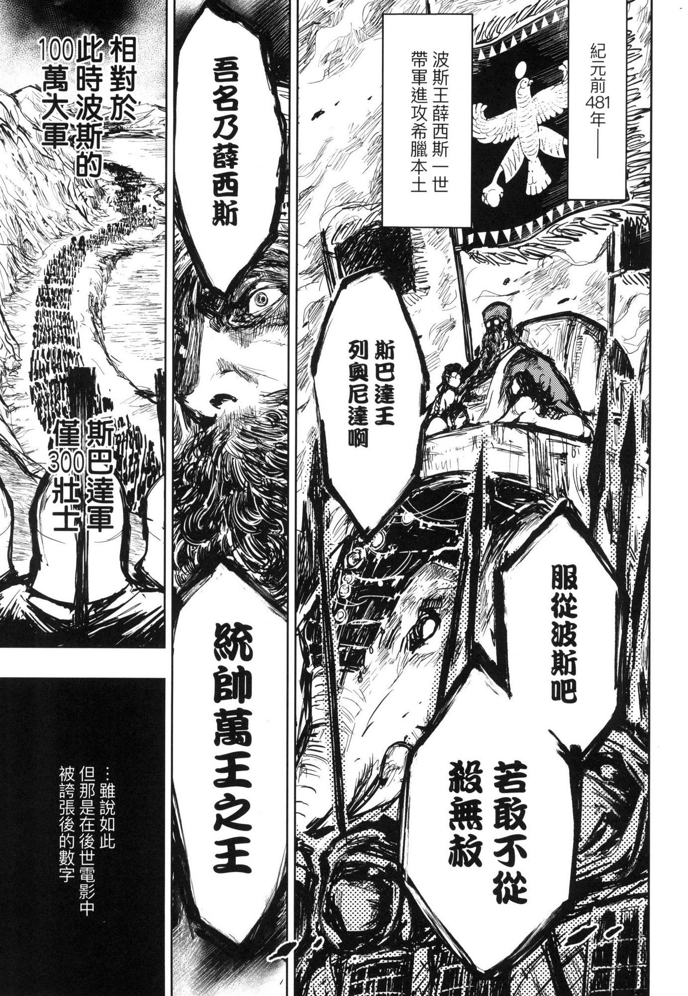[風的工房][火鳥] 快楽ヒストリエ 1 快樂天歷史漫談 1