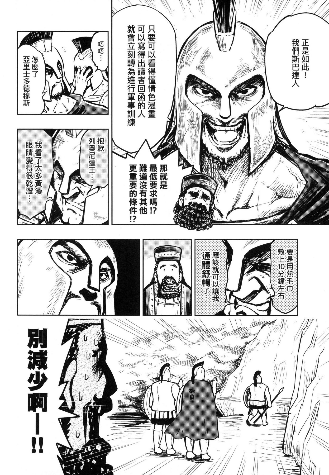 [風的工房][火鳥] 快楽ヒストリエ 1 快樂天歷史漫談 1