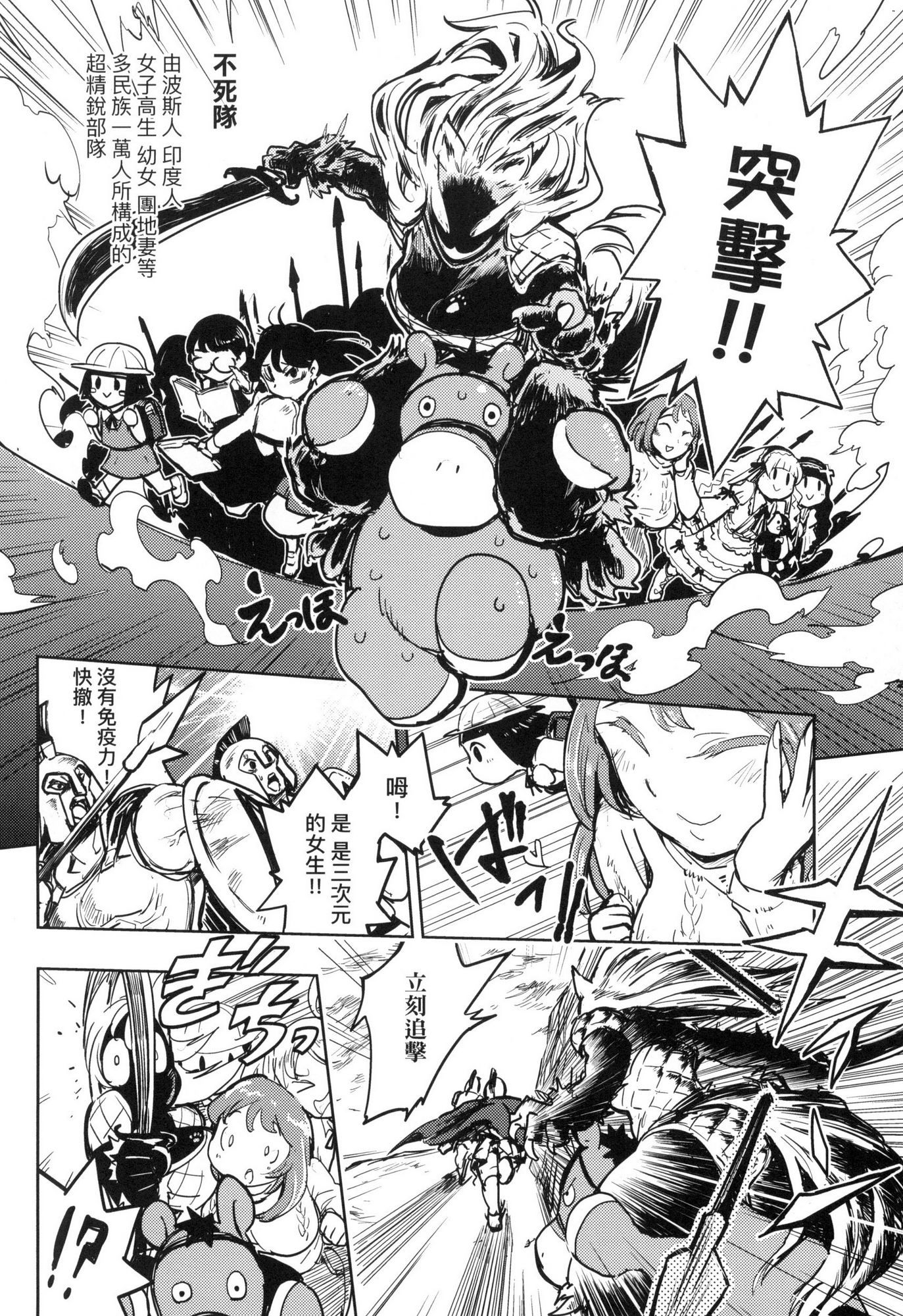 [風的工房][火鳥] 快楽ヒストリエ 1 快樂天歷史漫談 1