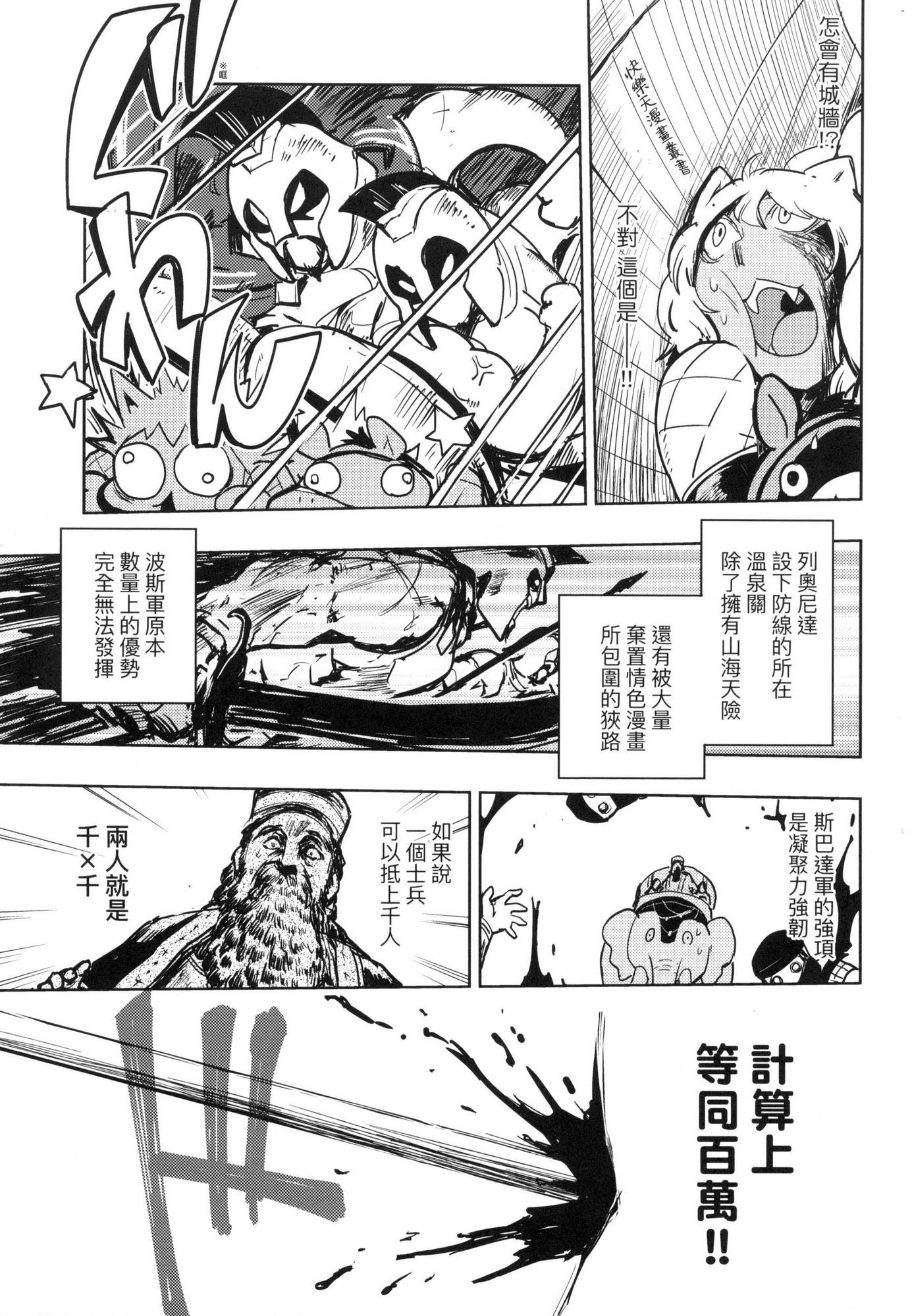 [風的工房][火鳥] 快楽ヒストリエ 1 快樂天歷史漫談 1