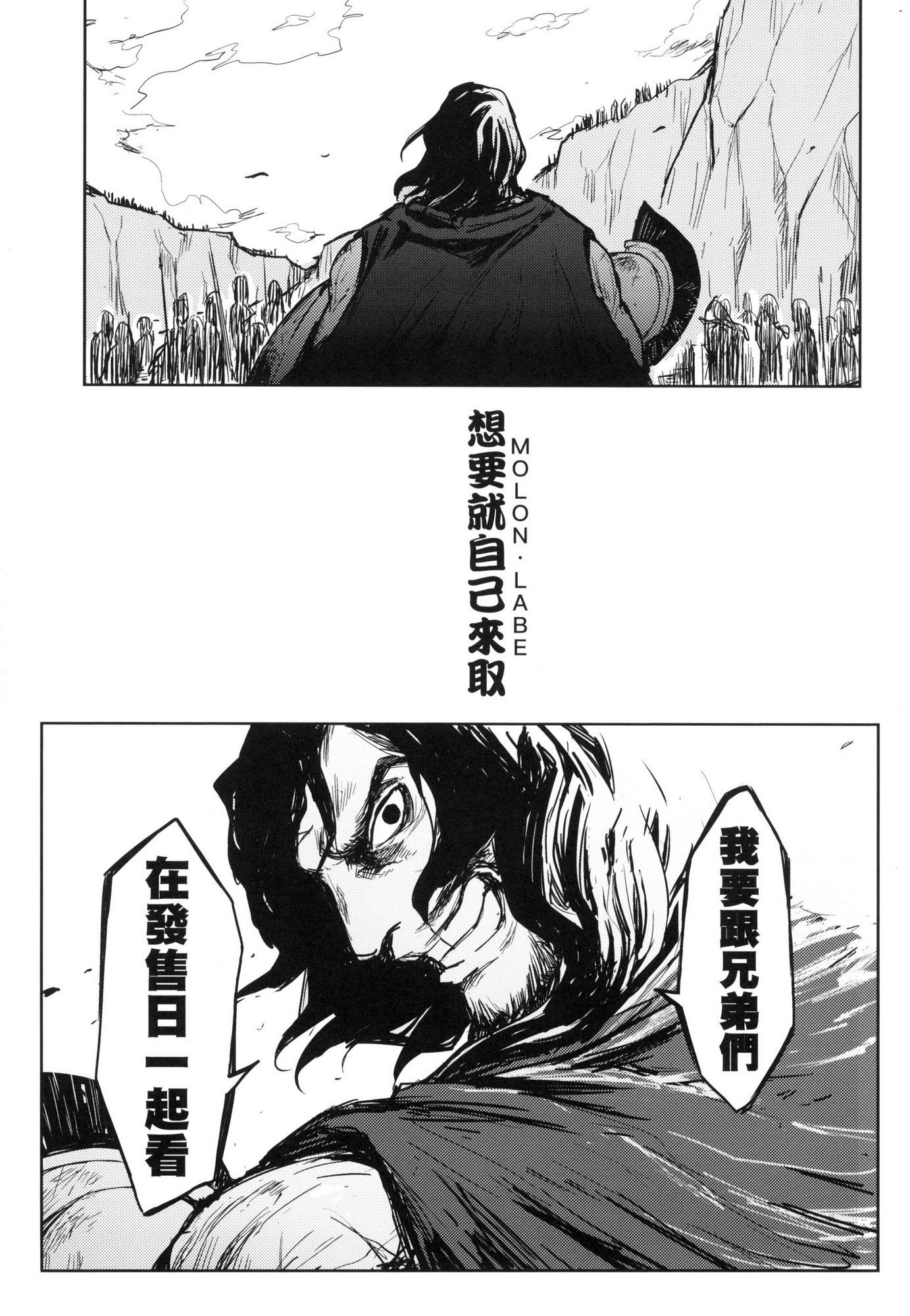 [風的工房][火鳥] 快楽ヒストリエ 1 快樂天歷史漫談 1
