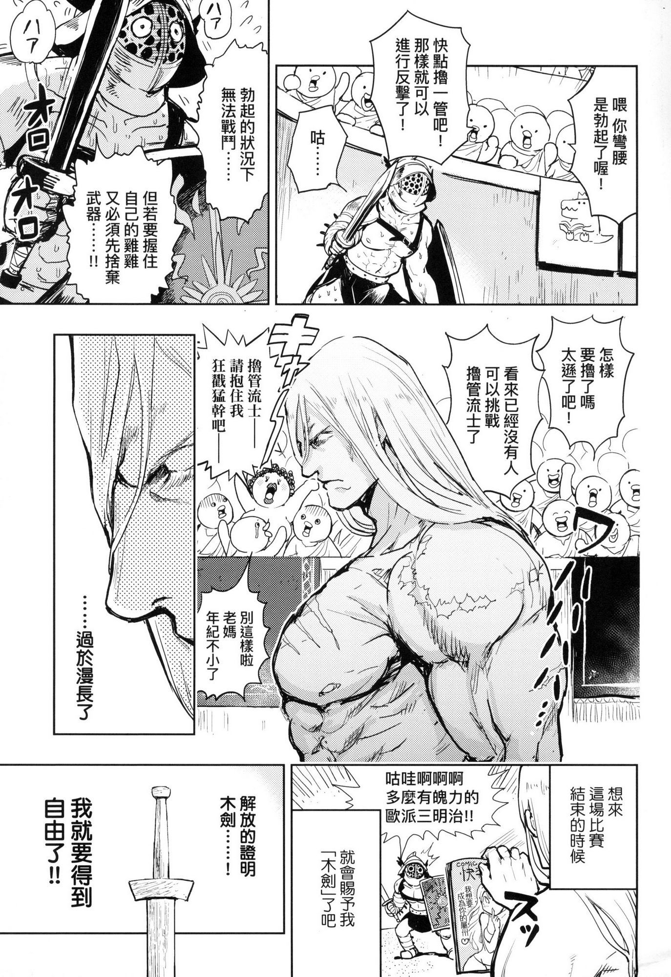 [風的工房][火鳥] 快楽ヒストリエ 1 快樂天歷史漫談 1