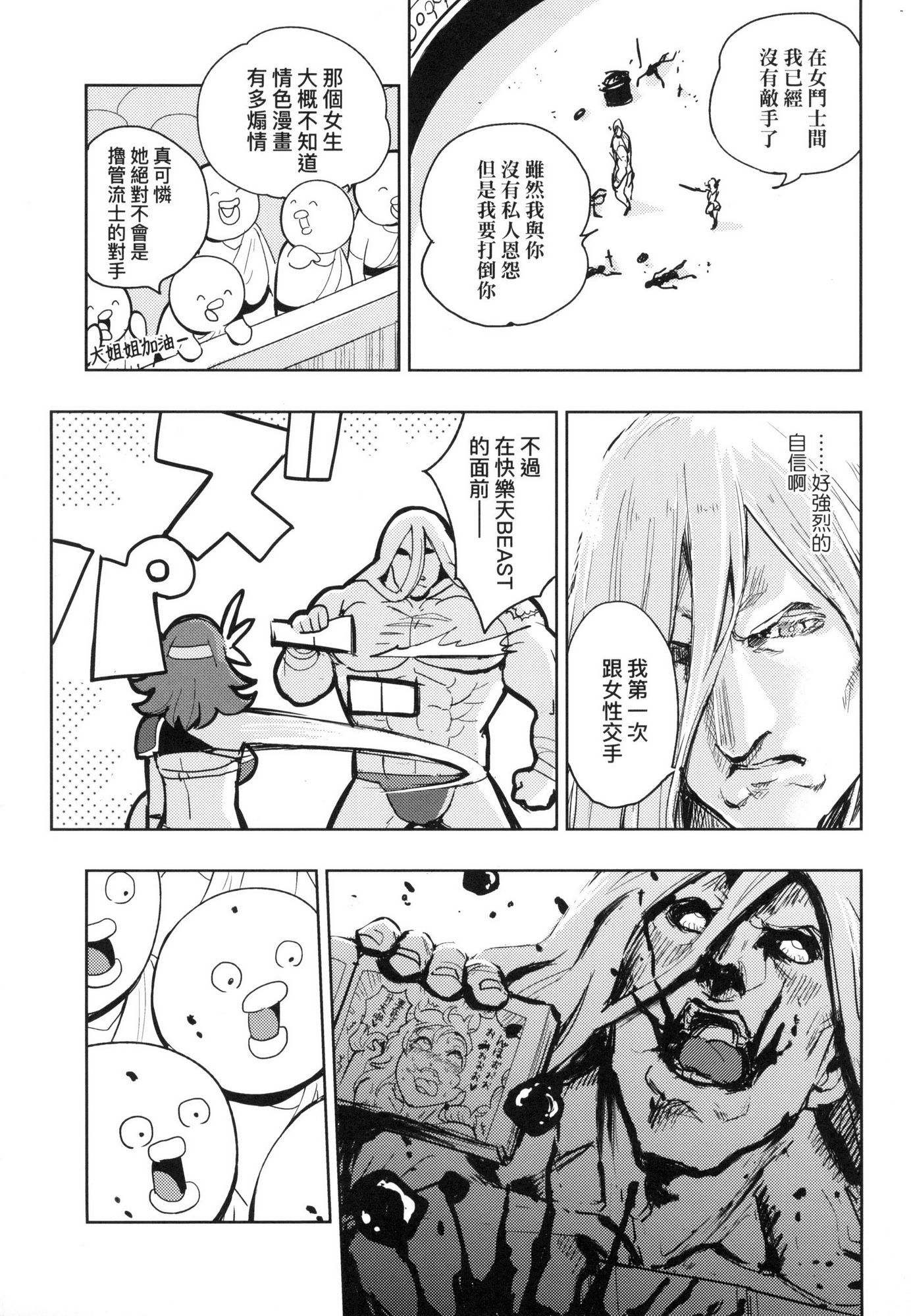 [風的工房][火鳥] 快楽ヒストリエ 1 快樂天歷史漫談 1