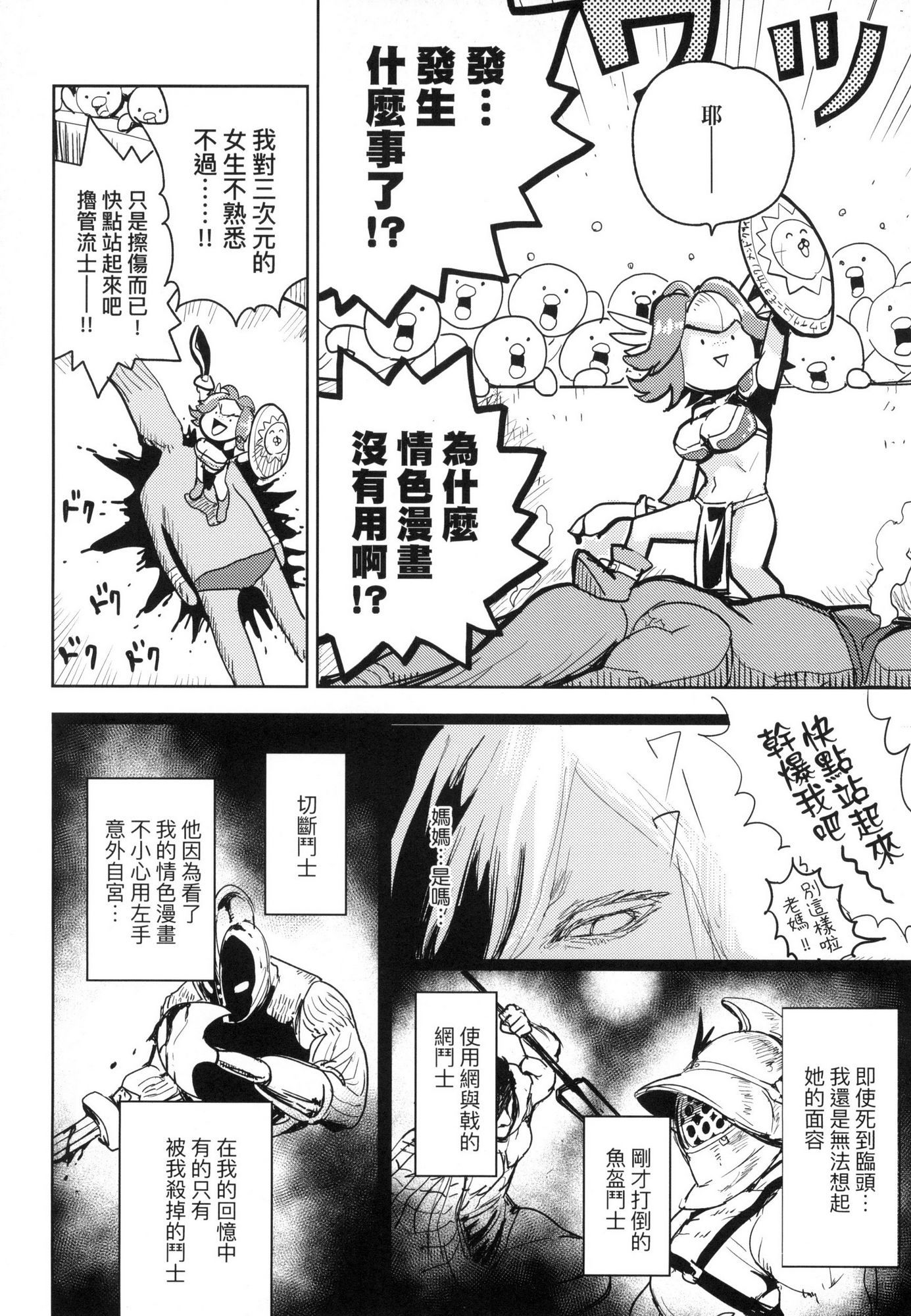 [風的工房][火鳥] 快楽ヒストリエ 1 快樂天歷史漫談 1