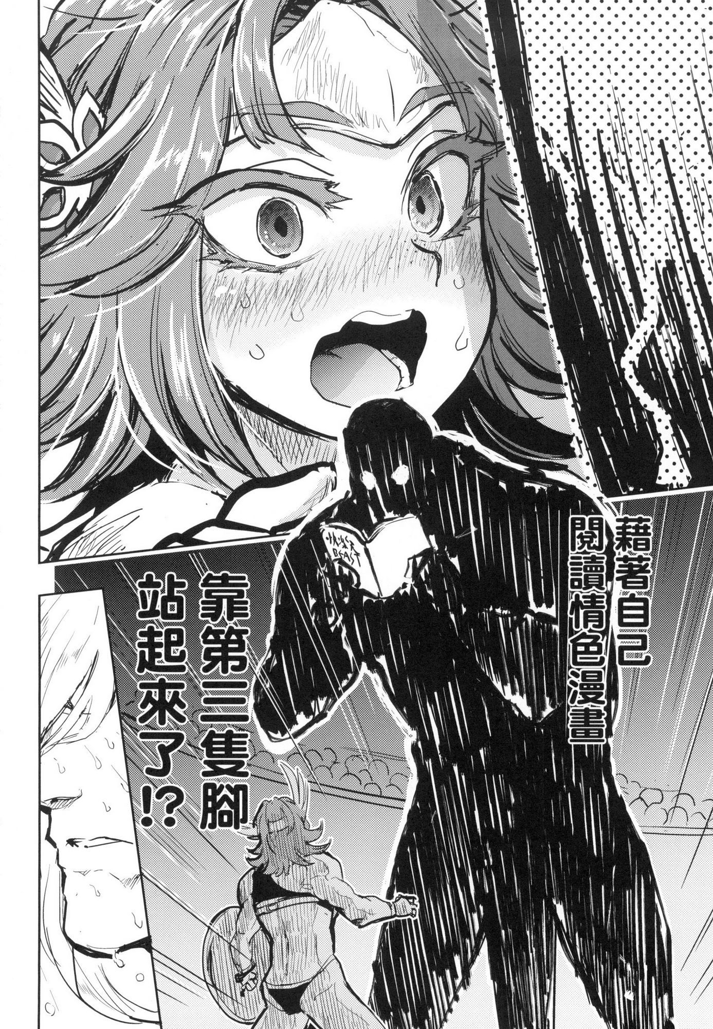 [風的工房][火鳥] 快楽ヒストリエ 1 快樂天歷史漫談 1