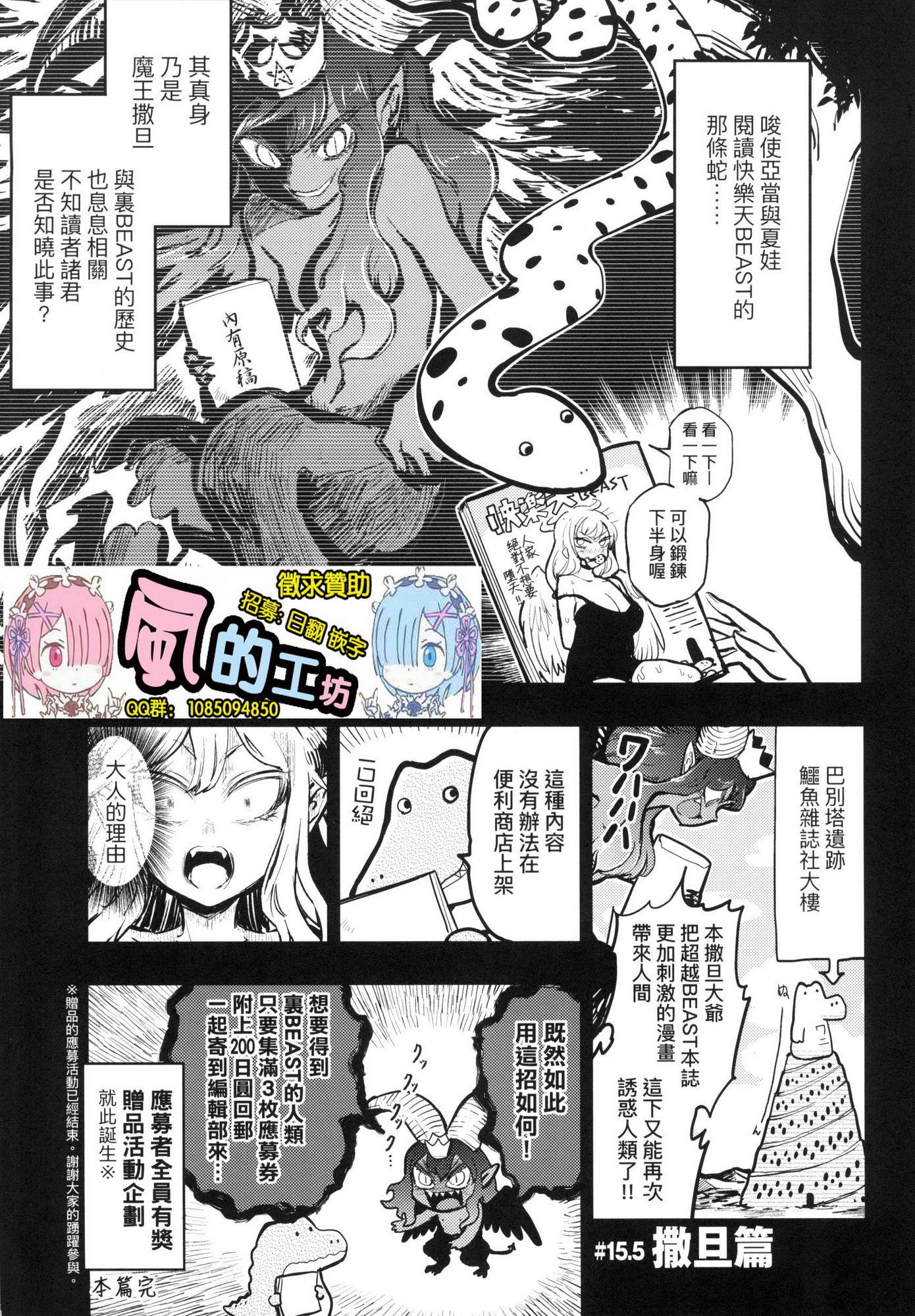 [風的工房][火鳥] 快楽ヒストリエ 1 快樂天歷史漫談 1