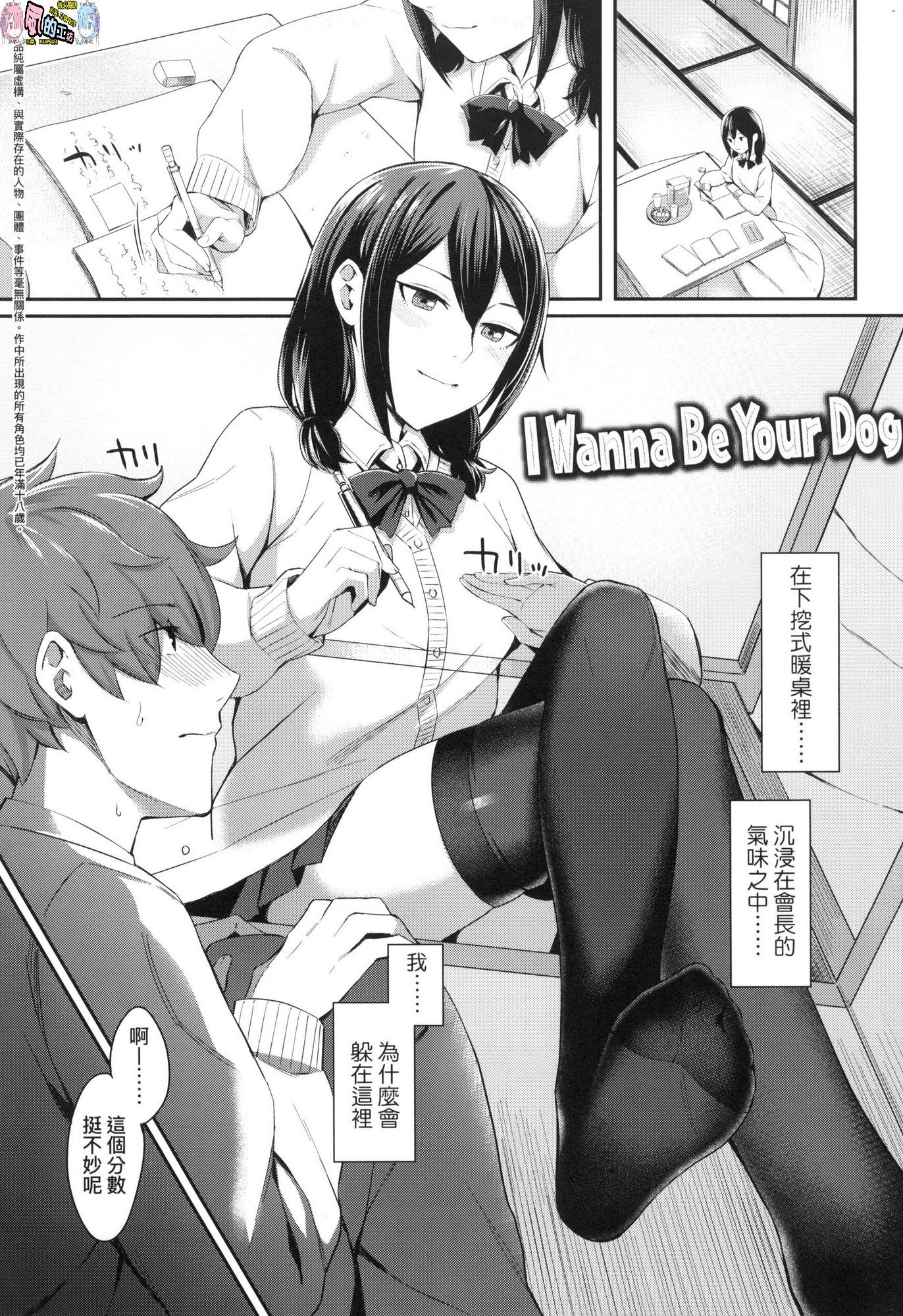 [風的工房][無碼][犬上いの字] Bitter Sweet Teens -酸甜苦辣思春期- 無修正
