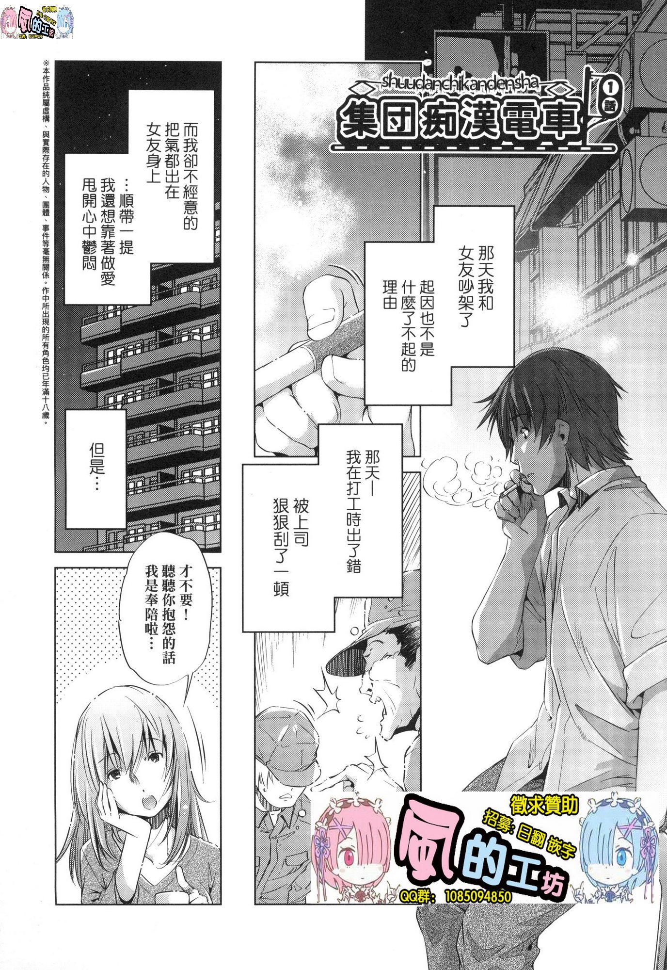 [風的工房][無碼][おおとりりゅうじ] 集団痴漢電車 集團痴漢電車 無修正