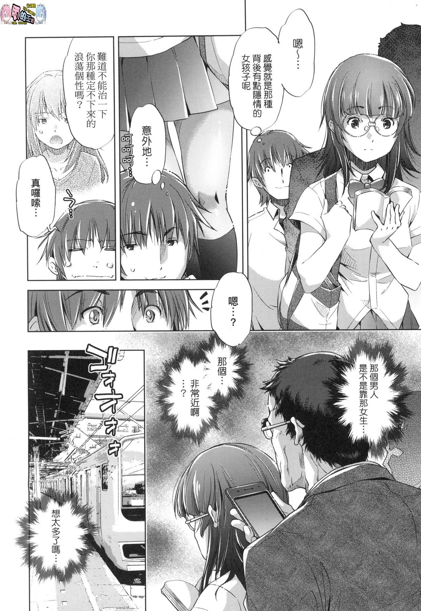 [風的工房][無碼][おおとりりゅうじ] 集団痴漢電車 集團痴漢電車 無修正
