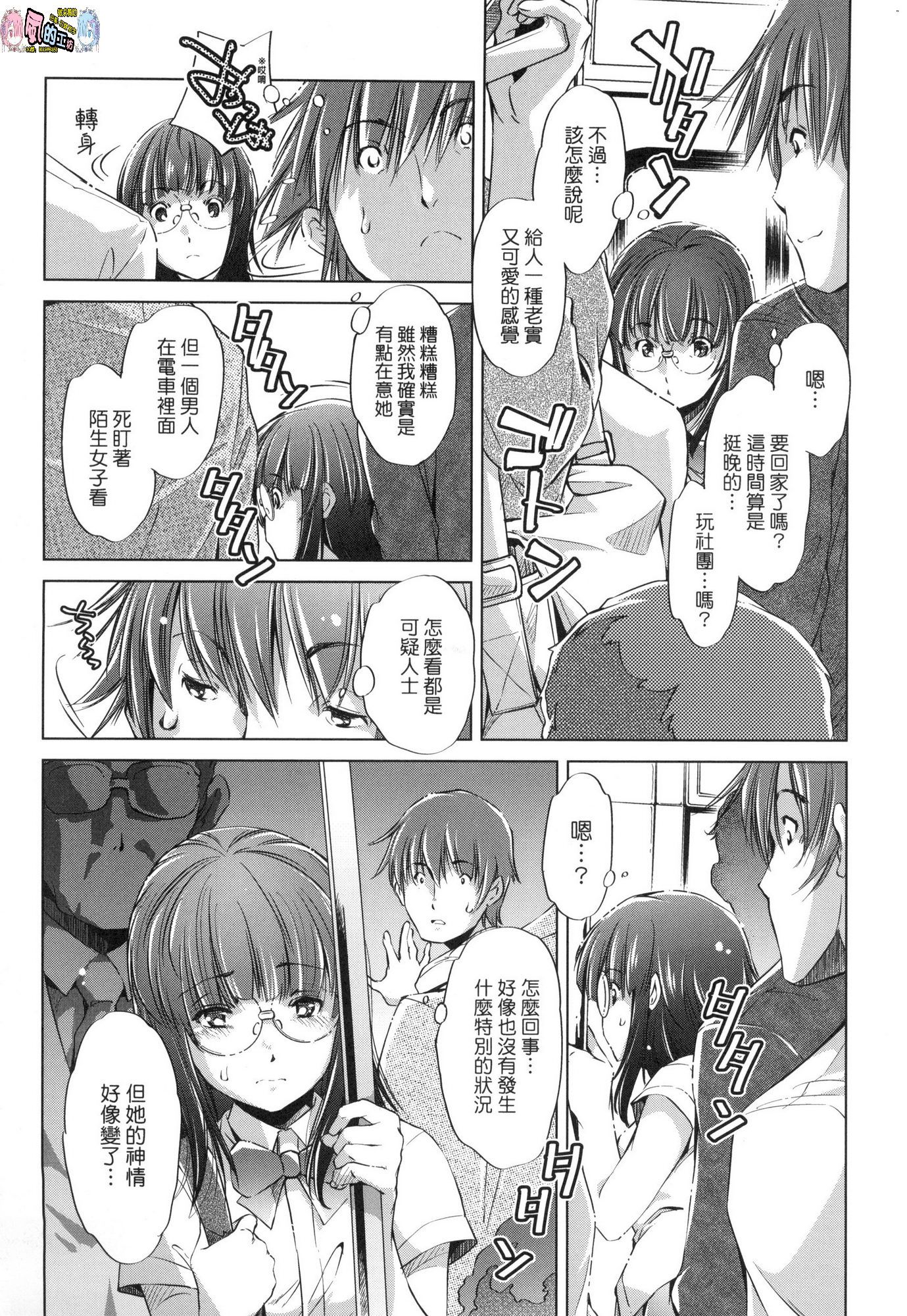 [風的工房][無碼][おおとりりゅうじ] 集団痴漢電車 集團痴漢電車 無修正