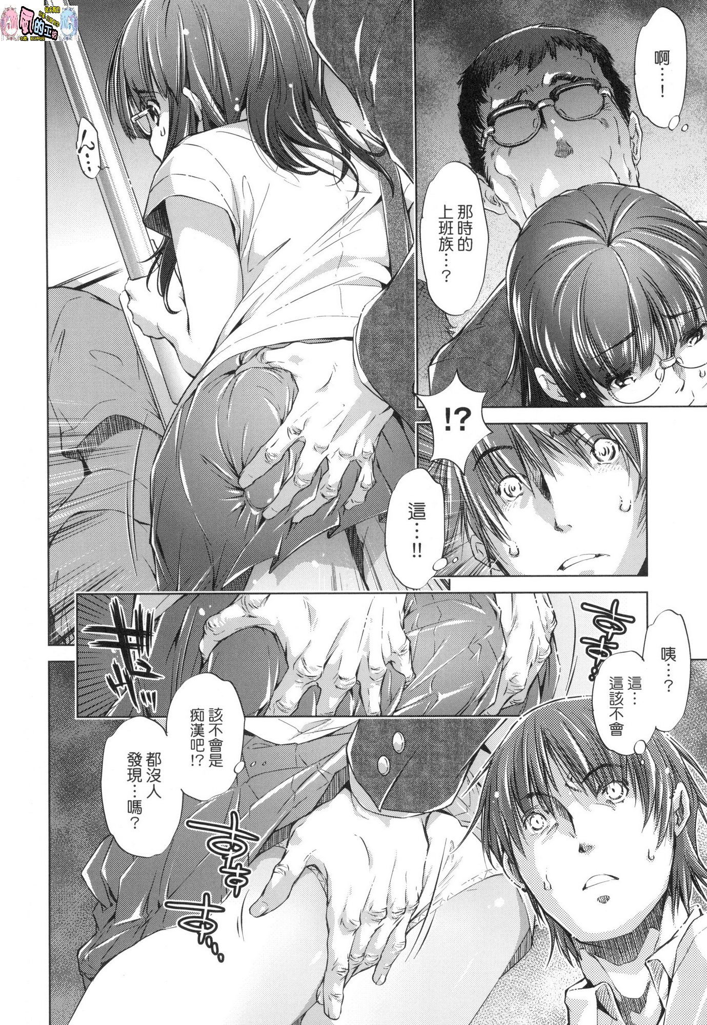 [風的工房][無碼][おおとりりゅうじ] 集団痴漢電車 集團痴漢電車 無修正