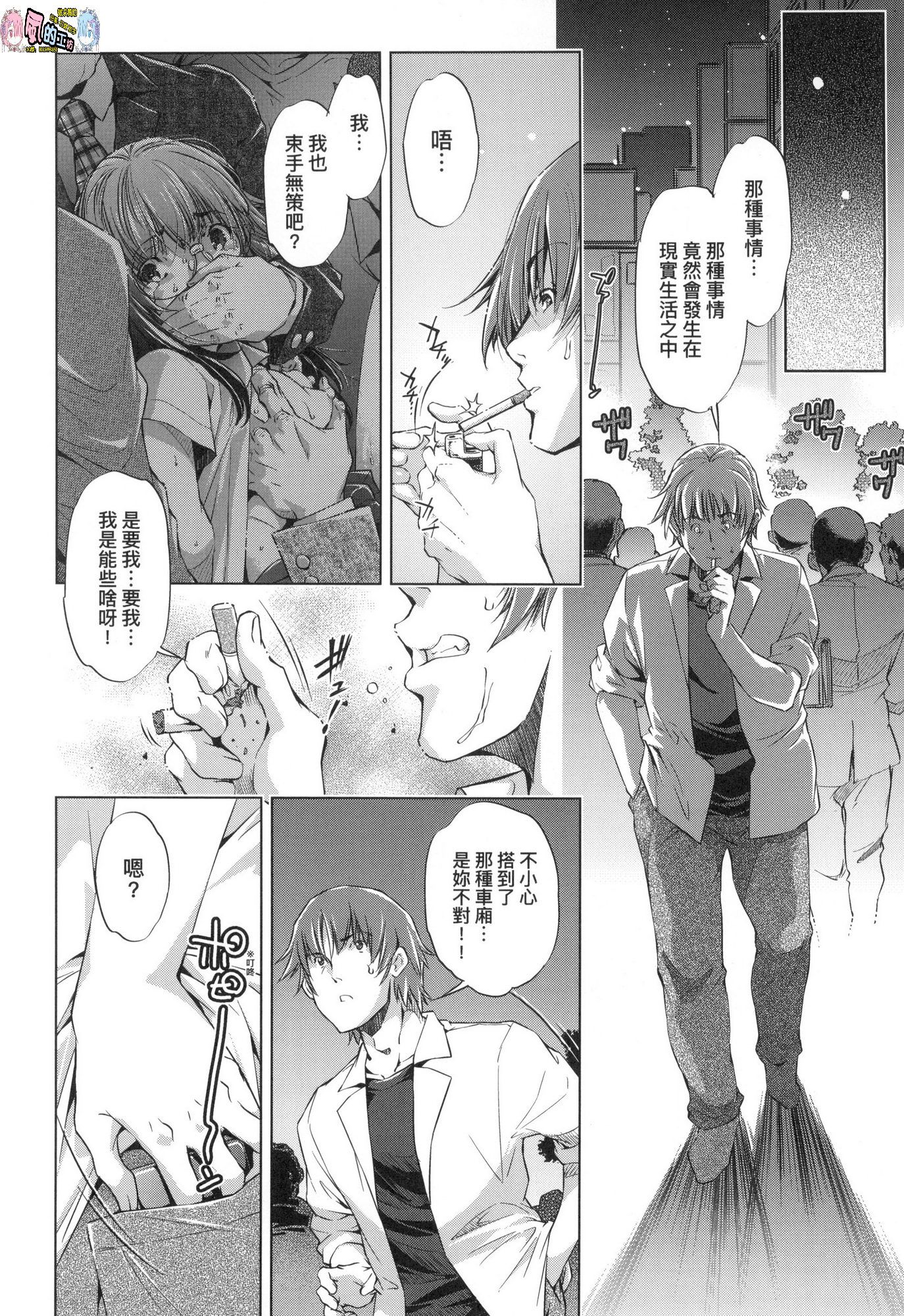 [風的工房][無碼][おおとりりゅうじ] 集団痴漢電車 集團痴漢電車 無修正