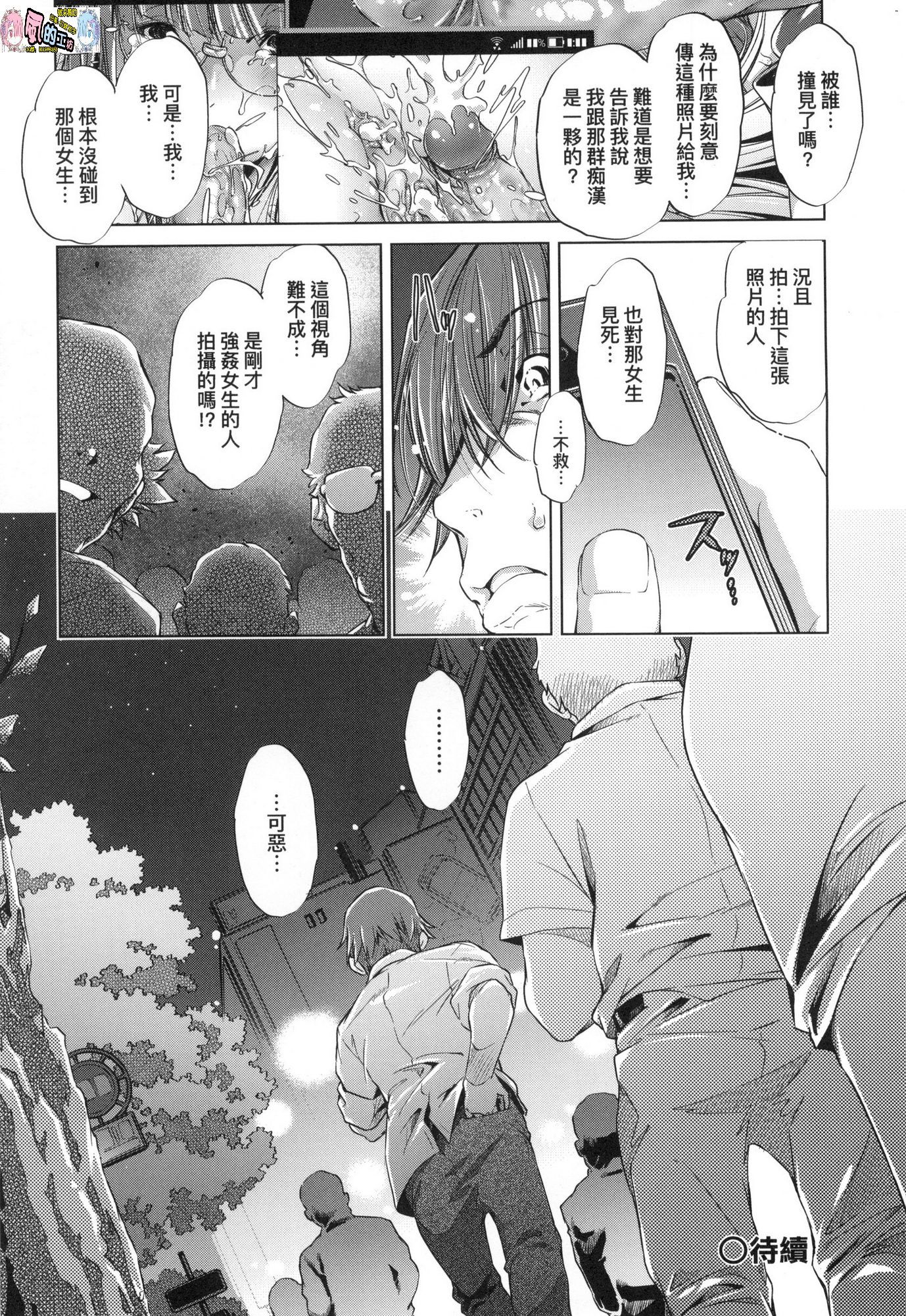 [風的工房][無碼][おおとりりゅうじ] 集団痴漢電車 集團痴漢電車 無修正
