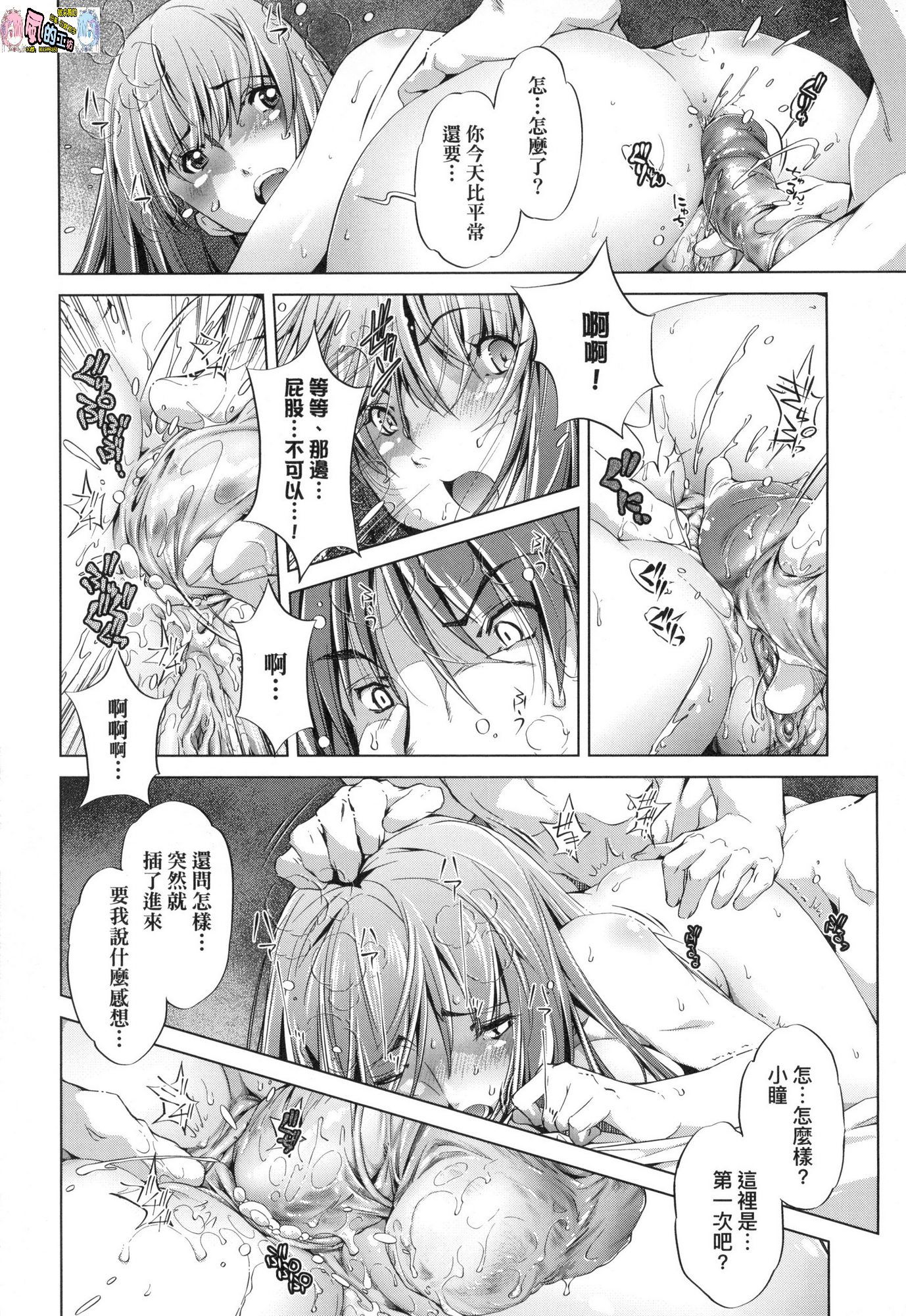 [風的工房][無碼][おおとりりゅうじ] 集団痴漢電車 集團痴漢電車 無修正