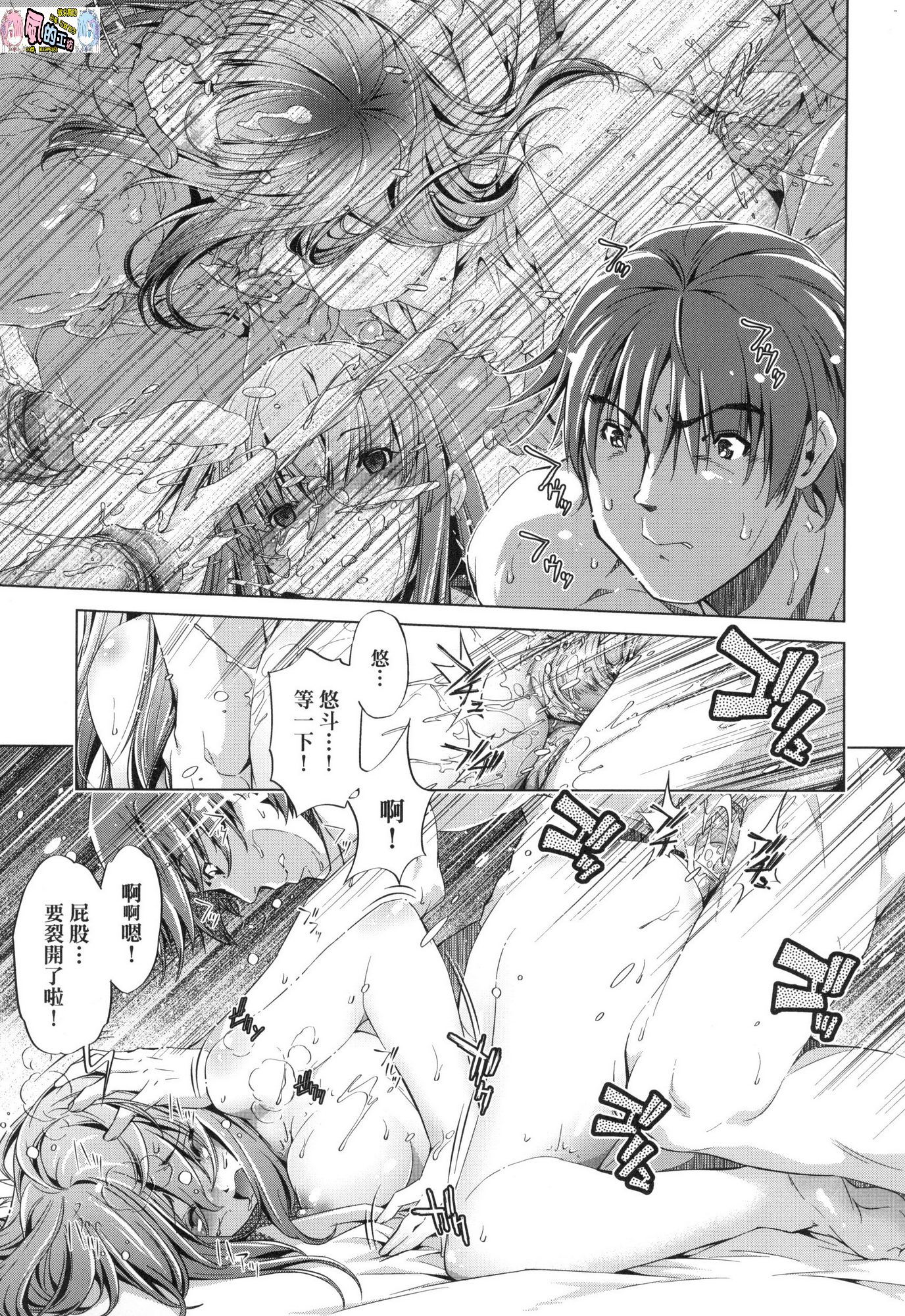 [風的工房][無碼][おおとりりゅうじ] 集団痴漢電車 集團痴漢電車 無修正