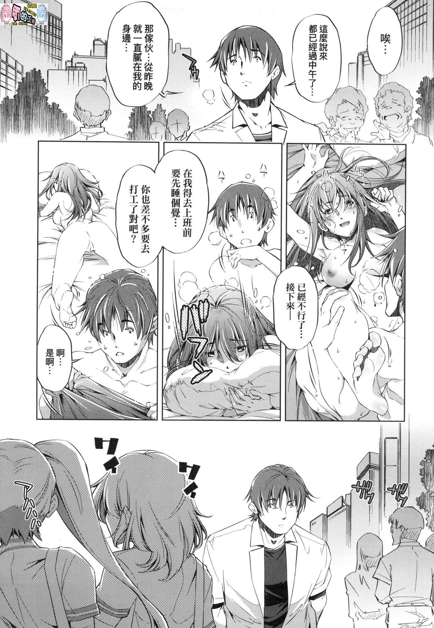 [風的工房][無碼][おおとりりゅうじ] 集団痴漢電車 集團痴漢電車 無修正