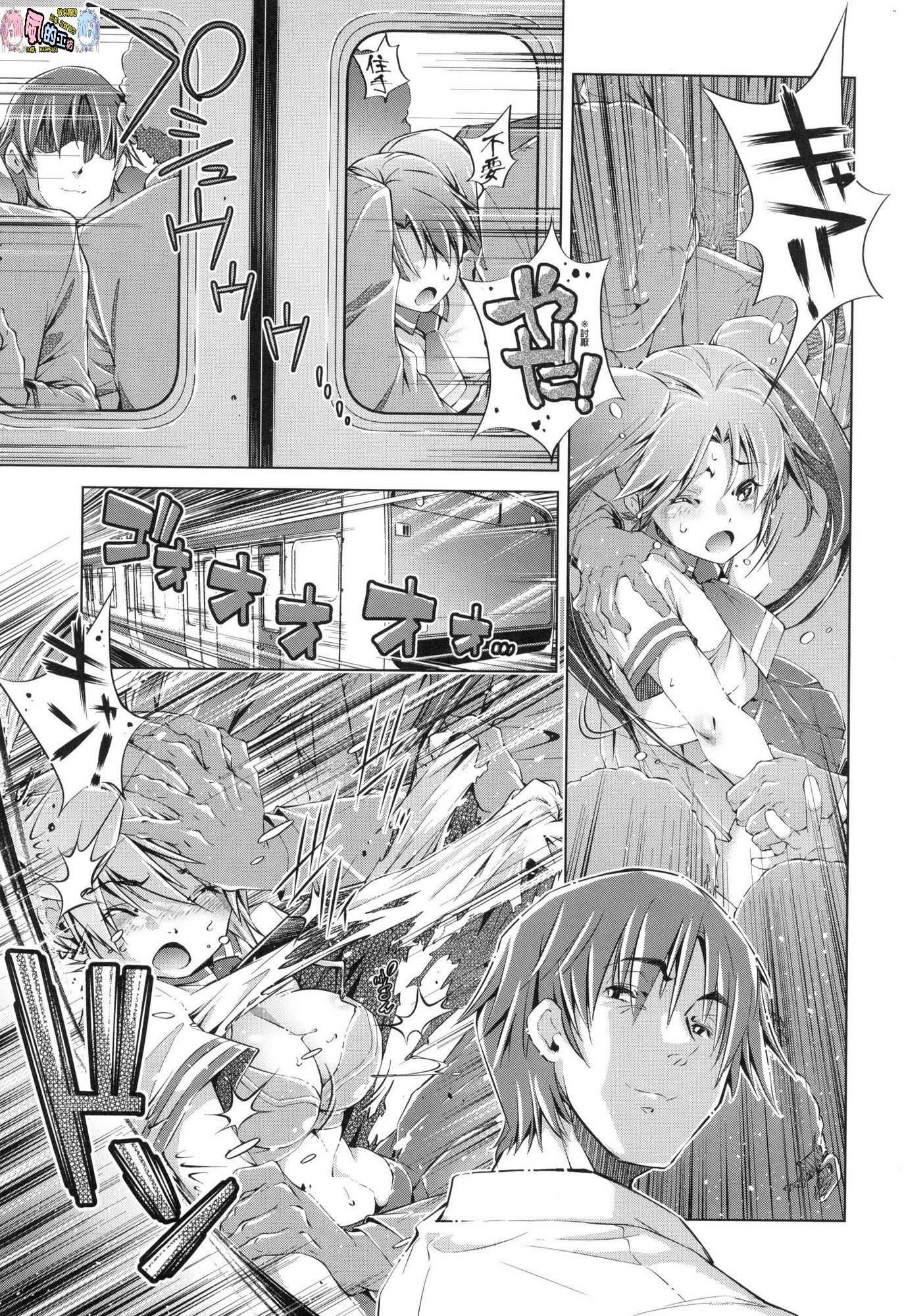 [風的工房][無碼][おおとりりゅうじ] 集団痴漢電車 集團痴漢電車 無修正