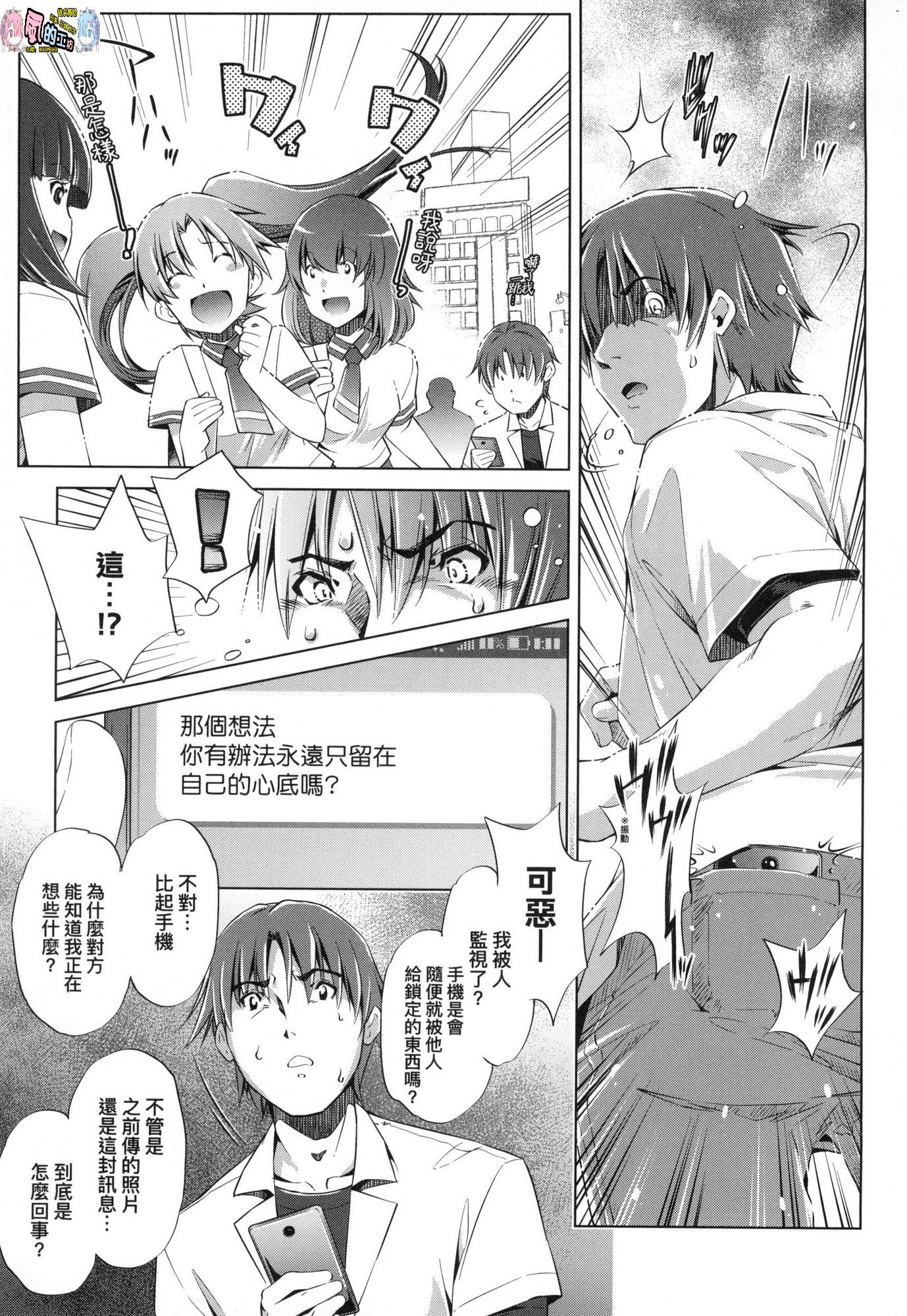 [風的工房][無碼][おおとりりゅうじ] 集団痴漢電車 集團痴漢電車 無修正