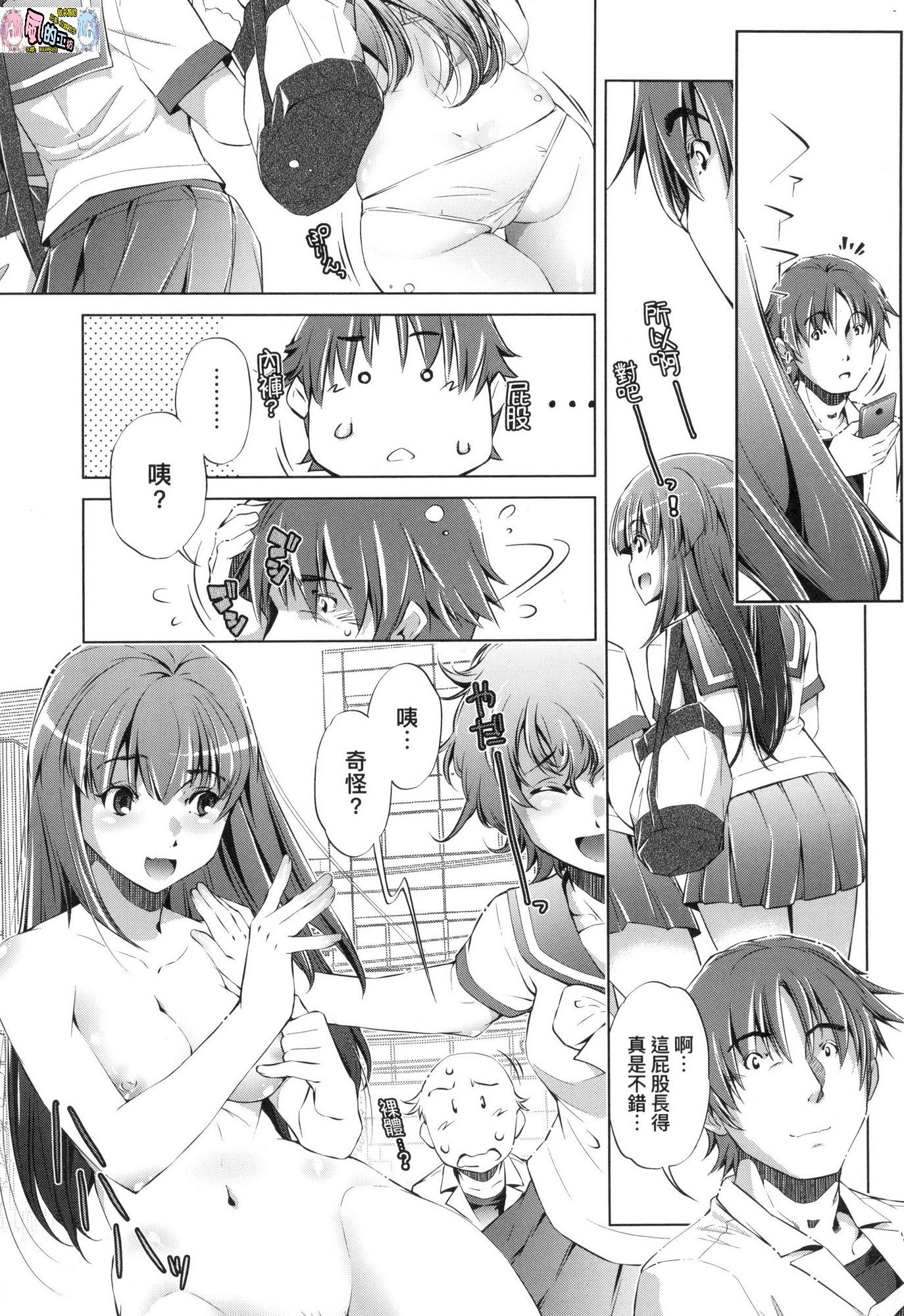 [風的工房][無碼][おおとりりゅうじ] 集団痴漢電車 集團痴漢電車 無修正