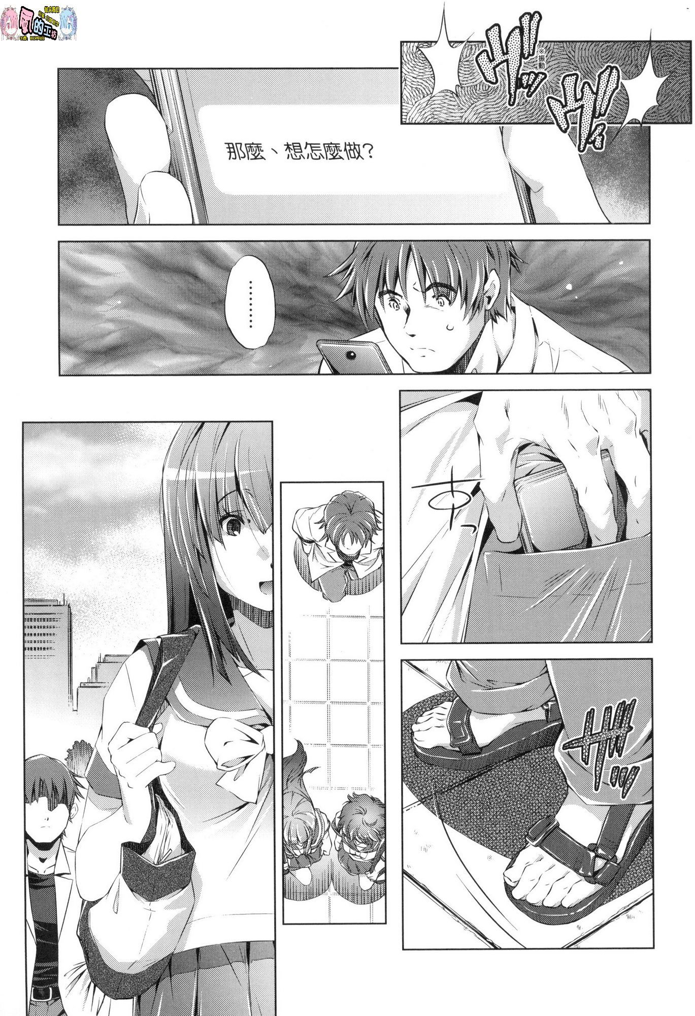 [風的工房][無碼][おおとりりゅうじ] 集団痴漢電車 集團痴漢電車 無修正