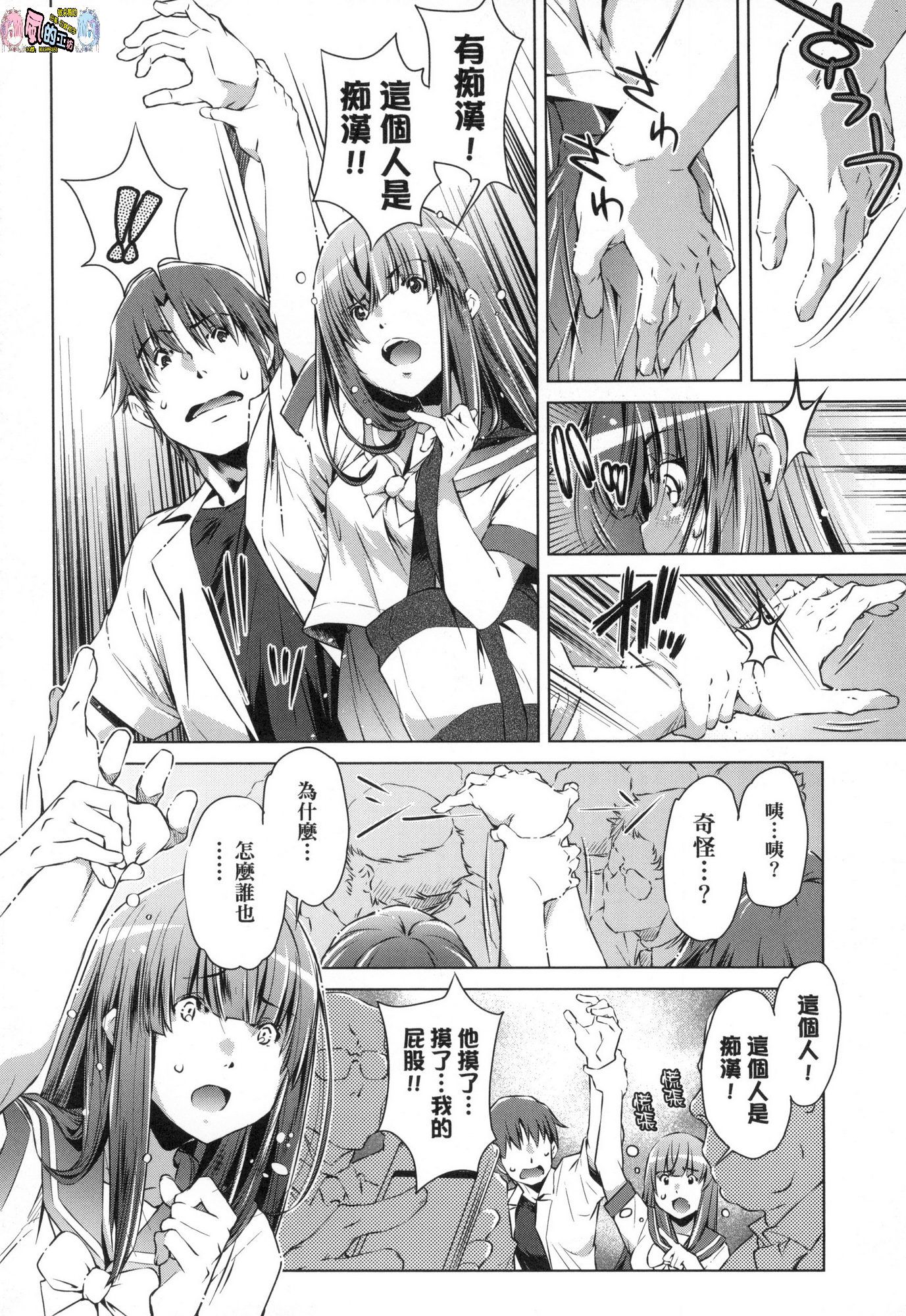 [風的工房][無碼][おおとりりゅうじ] 集団痴漢電車 集團痴漢電車 無修正