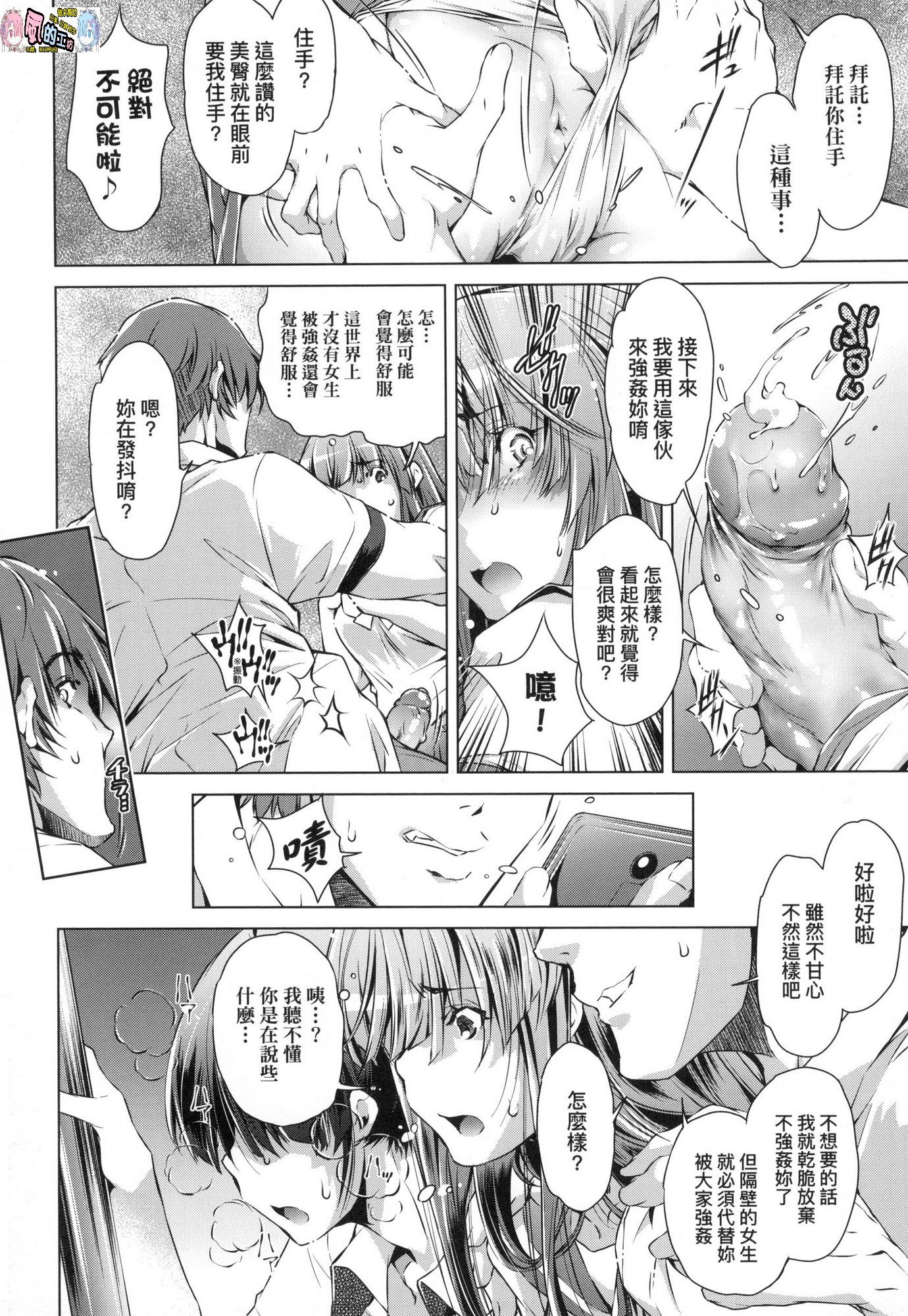 [風的工房][無碼][おおとりりゅうじ] 集団痴漢電車 集團痴漢電車 無修正