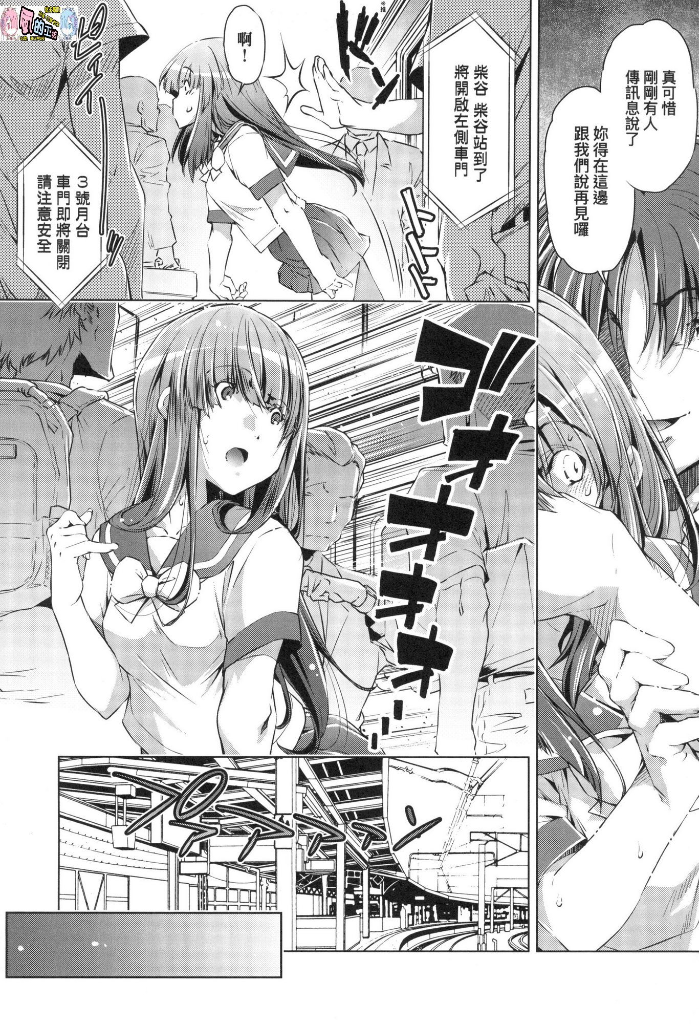 [風的工房][無碼][おおとりりゅうじ] 集団痴漢電車 集團痴漢電車 無修正