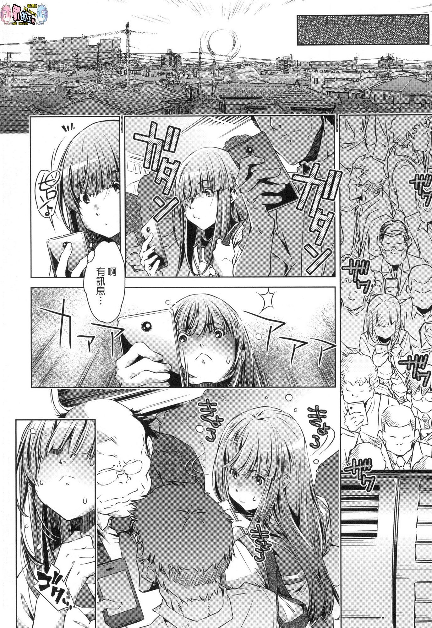 [風的工房][無碼][おおとりりゅうじ] 集団痴漢電車 集團痴漢電車 無修正