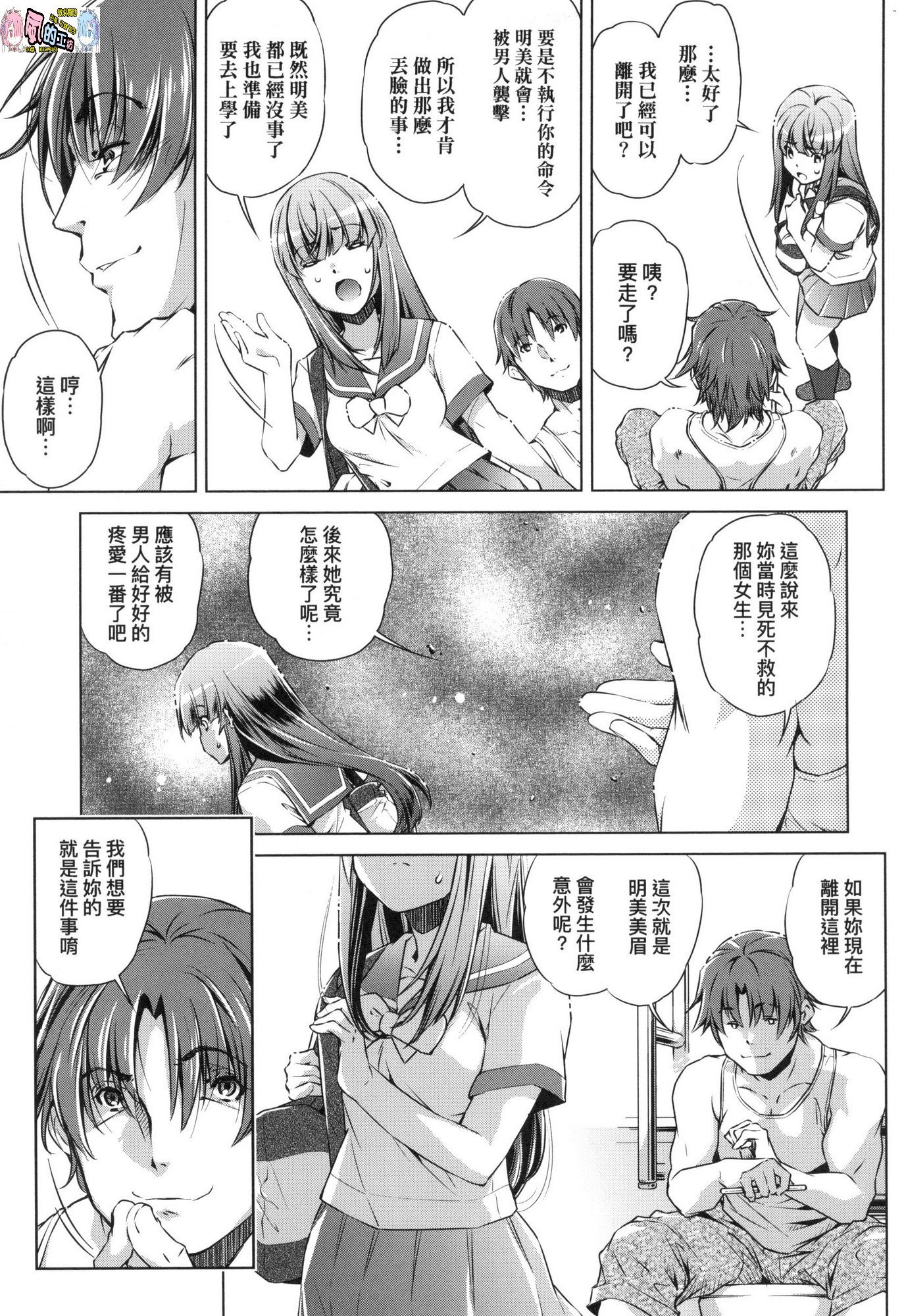 [風的工房][無碼][おおとりりゅうじ] 集団痴漢電車 集團痴漢電車 無修正