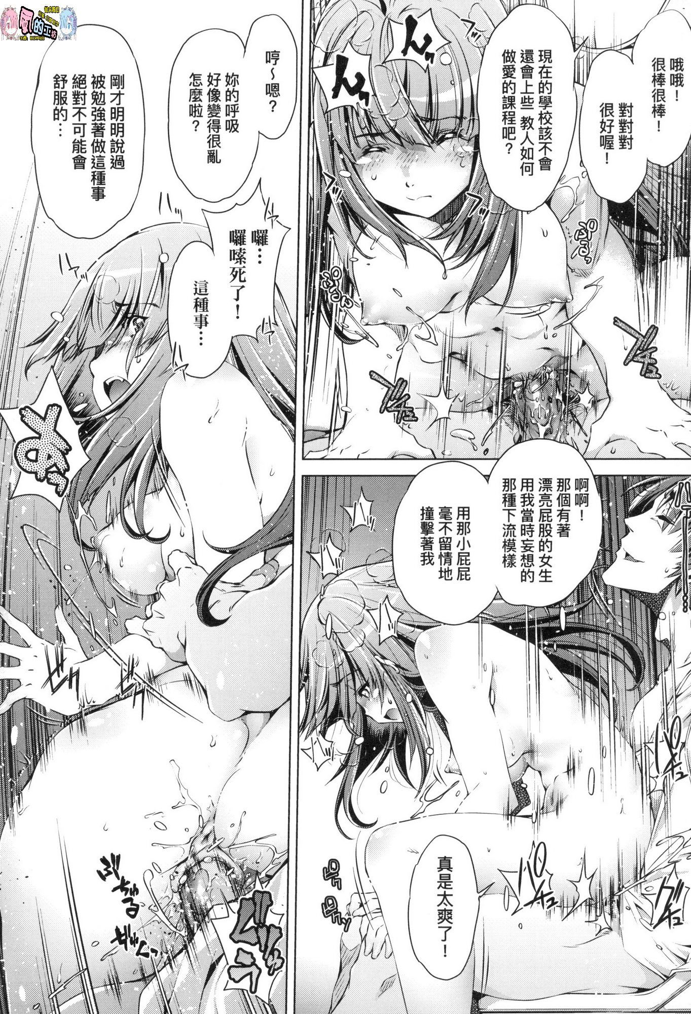 [風的工房][無碼][おおとりりゅうじ] 集団痴漢電車 集團痴漢電車 無修正