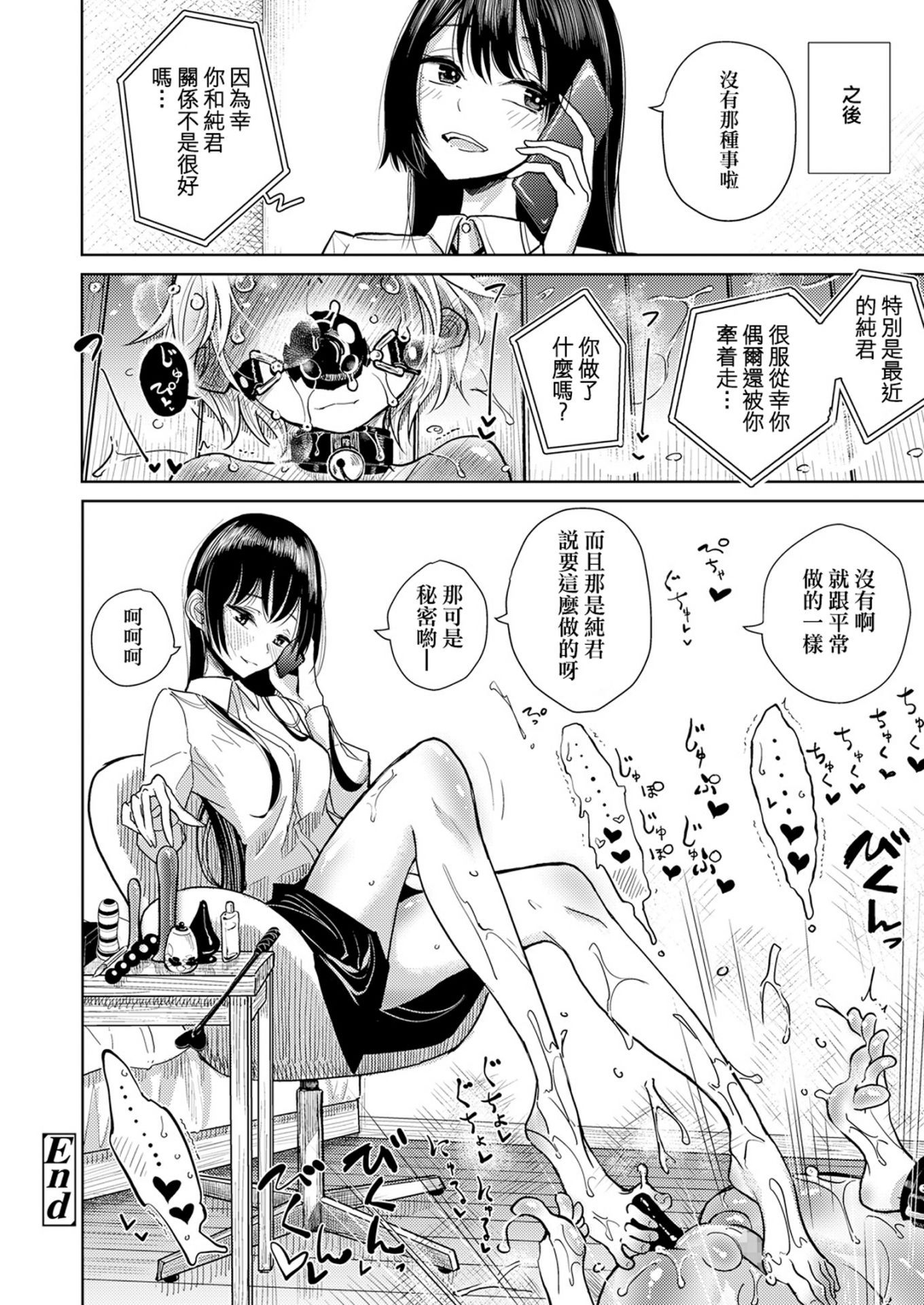 [沒有漢化][ディビ] 貴方がとろけおちるまで