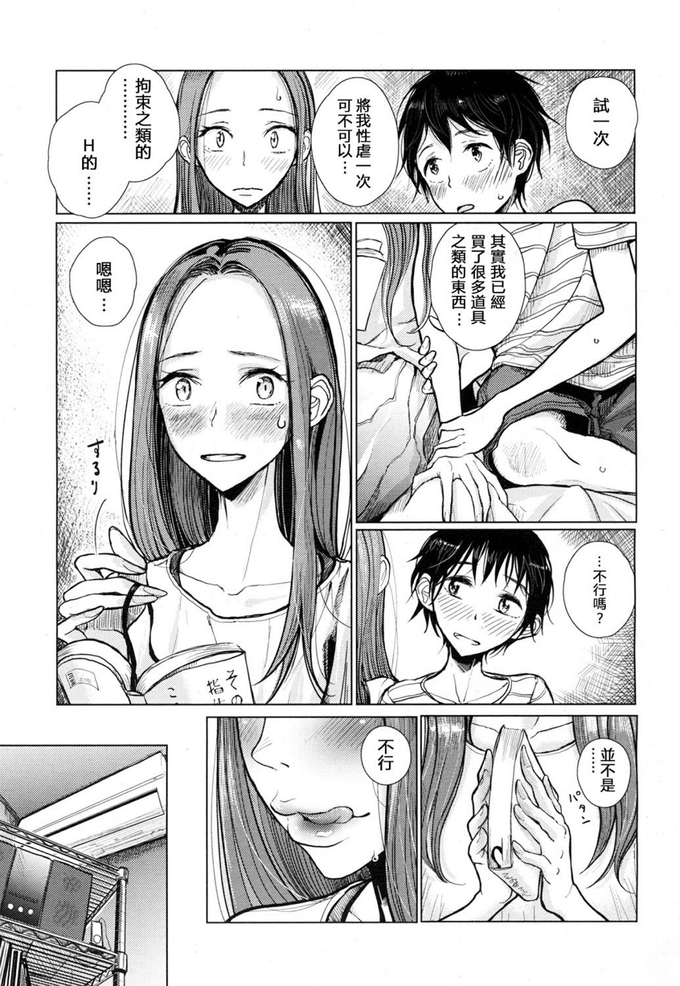[沒有漢化][ディビ] 貴方がとろけおちるまで