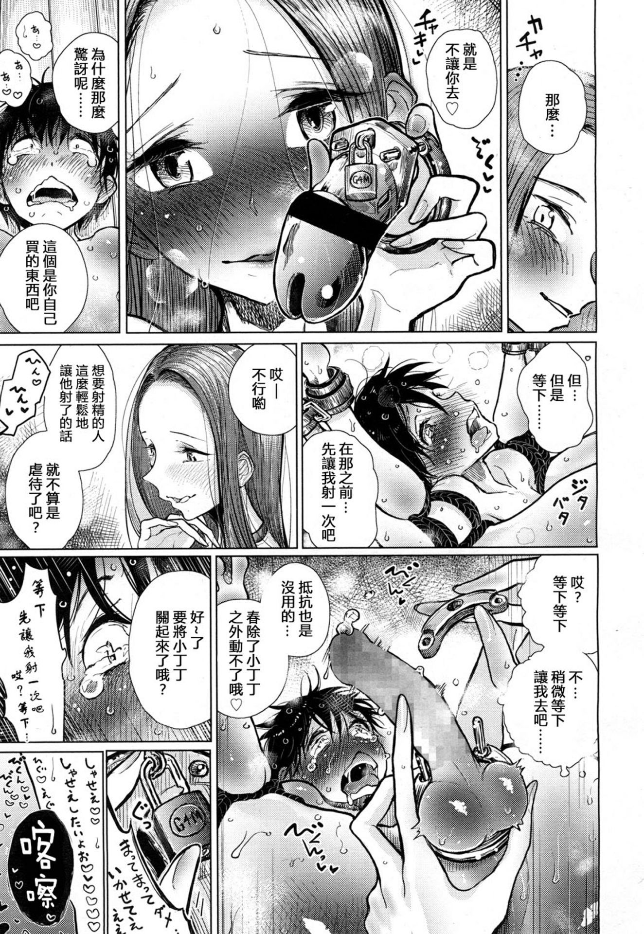 [沒有漢化][ディビ] 貴方がとろけおちるまで