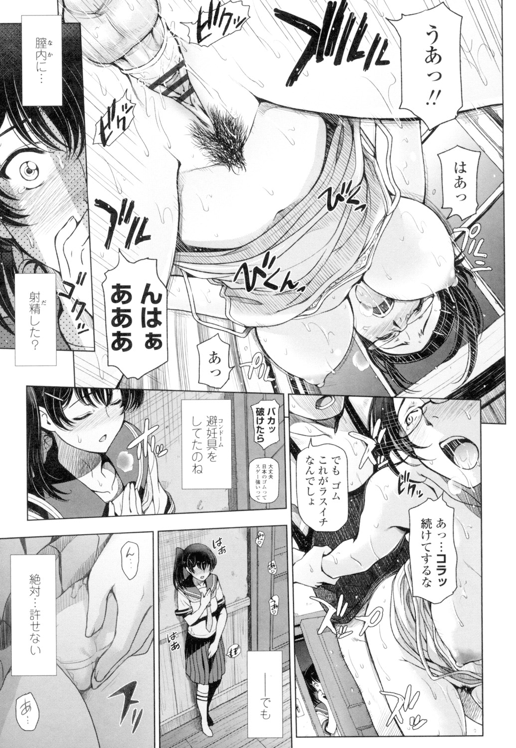 [瀬奈陽太郎] 夏汁 ～汗にまみれてぐっちゃぐちゃ～ [DL版]