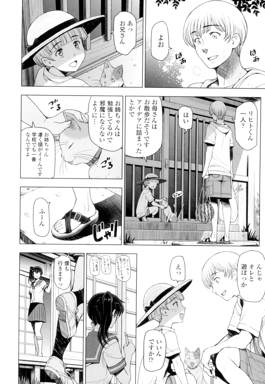 [瀬奈陽太郎] 夏汁 ～汗にまみれてぐっちゃぐちゃ～ [DL版]