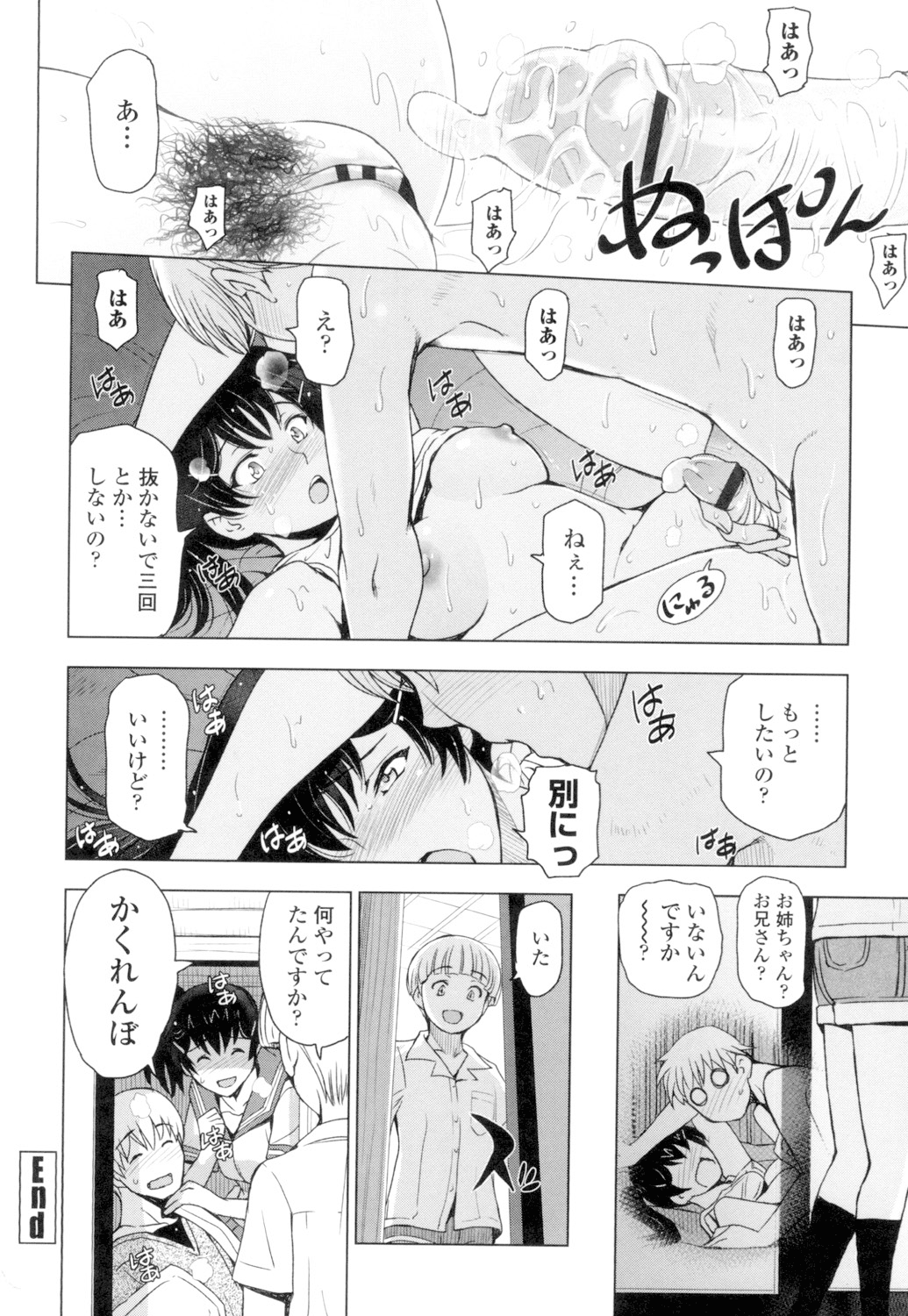 [瀬奈陽太郎] 夏汁 ～汗にまみれてぐっちゃぐちゃ～ [DL版]