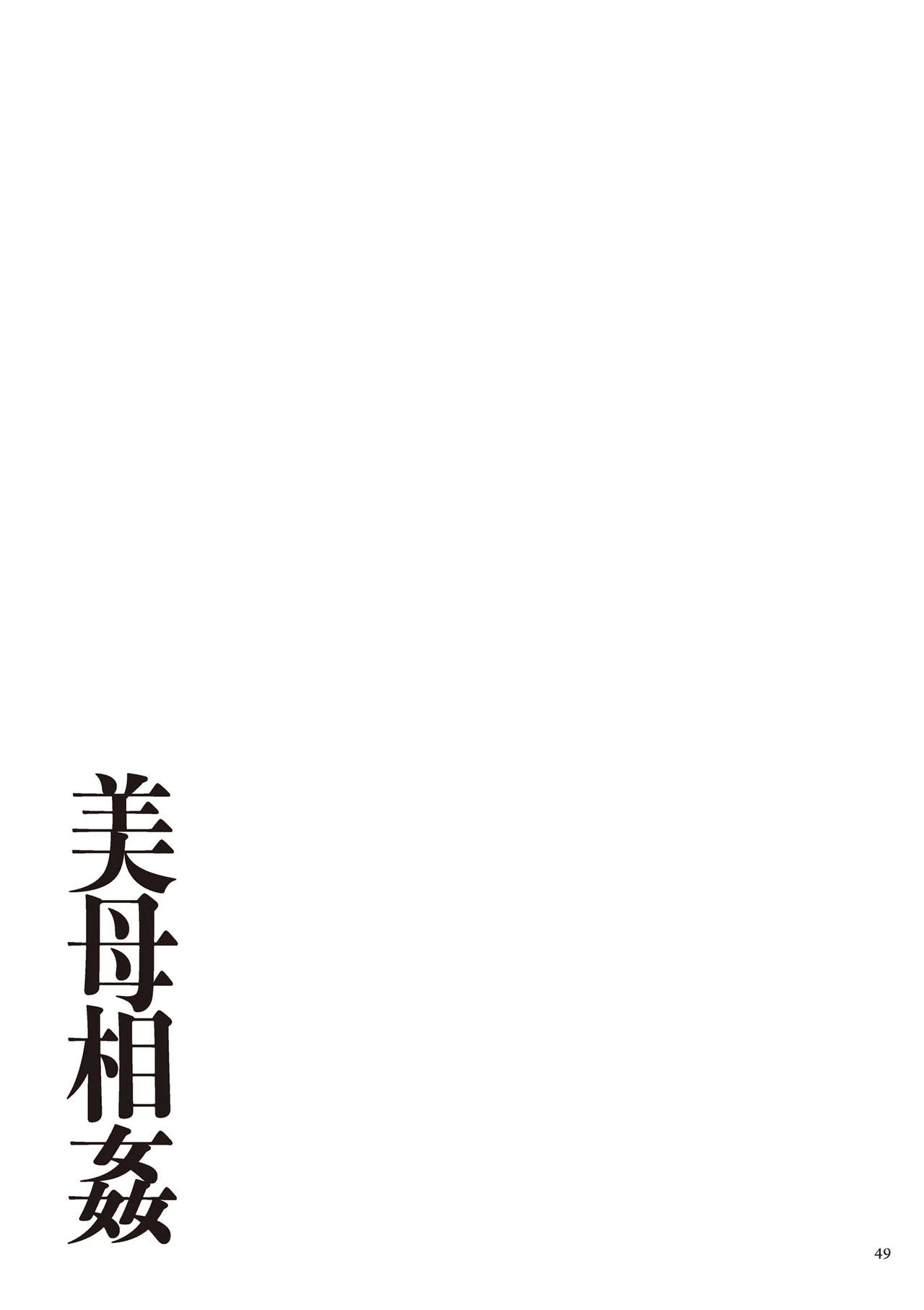 [江森うき] 美母相姦 [渣橙子個人漢化] [DL版]