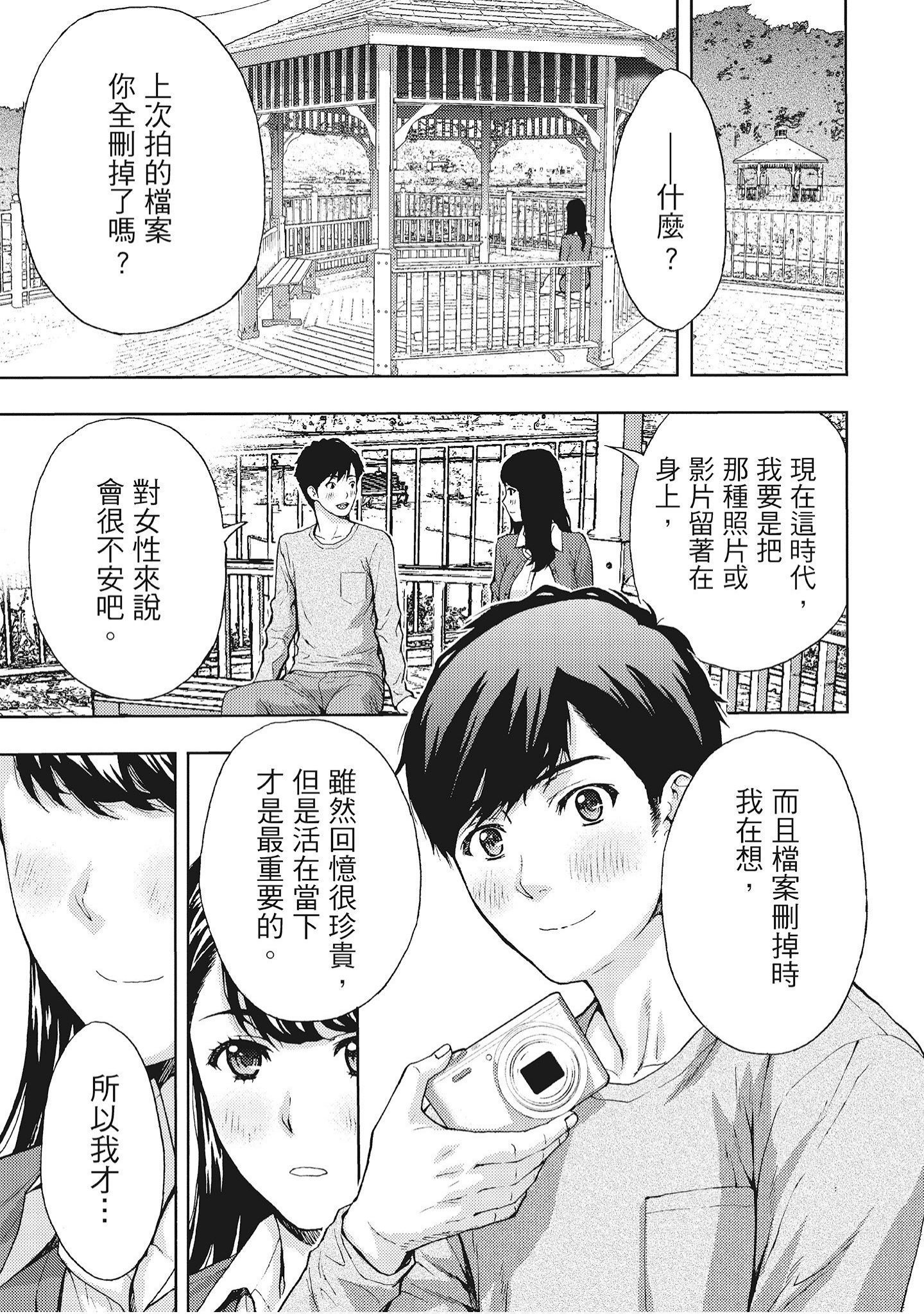[紳士漫畫掃圖組][東タイラ]豔麗人妻渴望寬衣解帶(全)