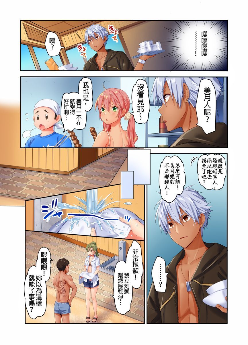 [おさぺろしょうぐん1号] クセになる絶頂～ヌーディストビーチでの貞操は自己責任です☆ [中国翻訳] [DL版]