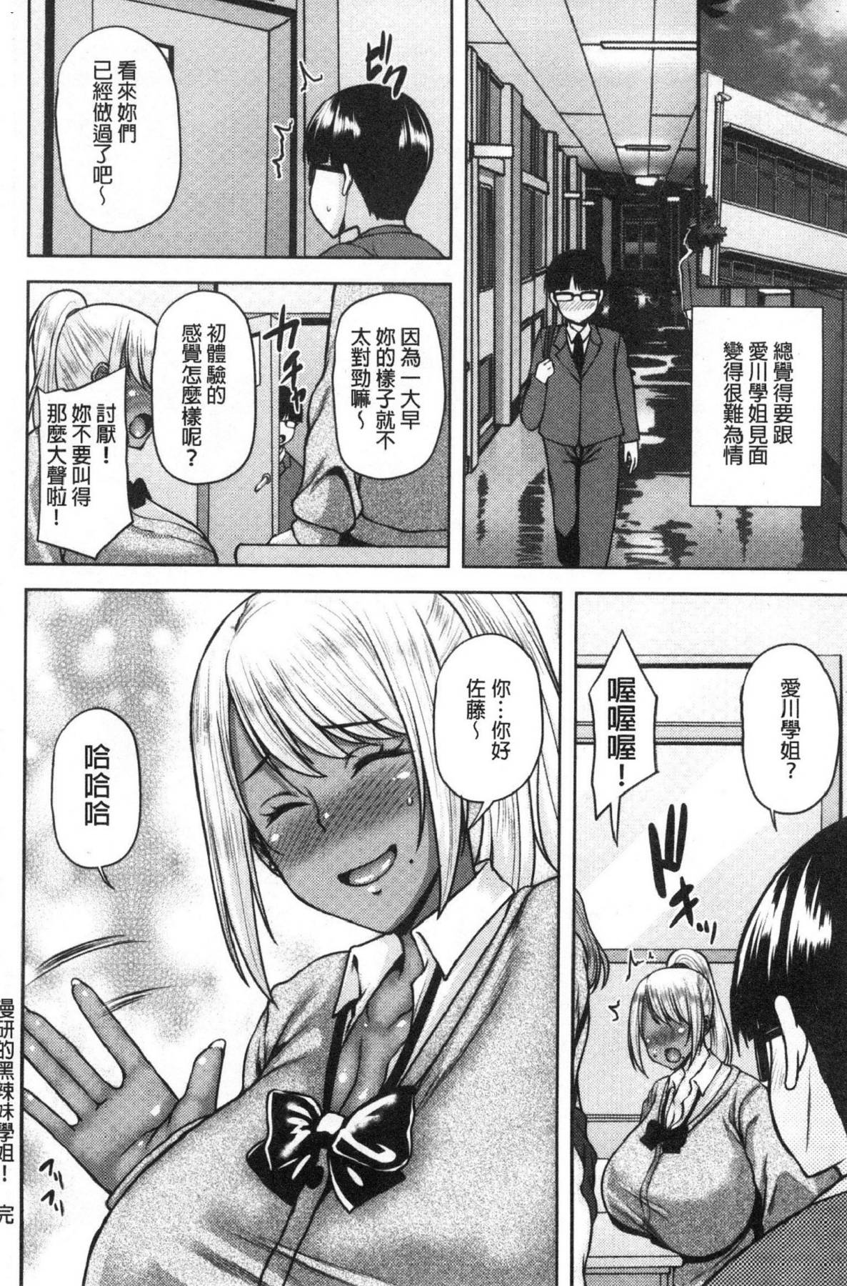 [風的工房][オジィ] 痴女オネ！ 痴女大姊！