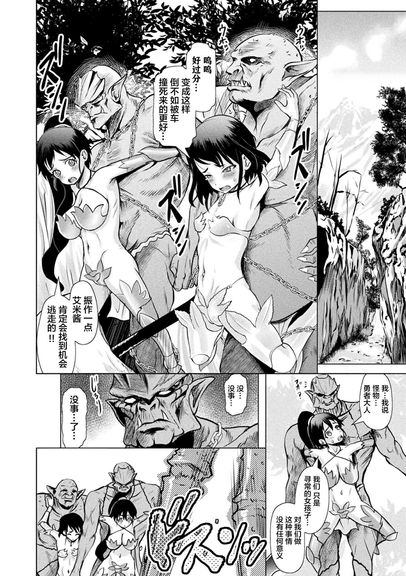 [这很恶堕x不咕鸟汉化组][アンソロジー] 二次元コミックマガジン 肉鎧になった女たちVol.2 [DL版]